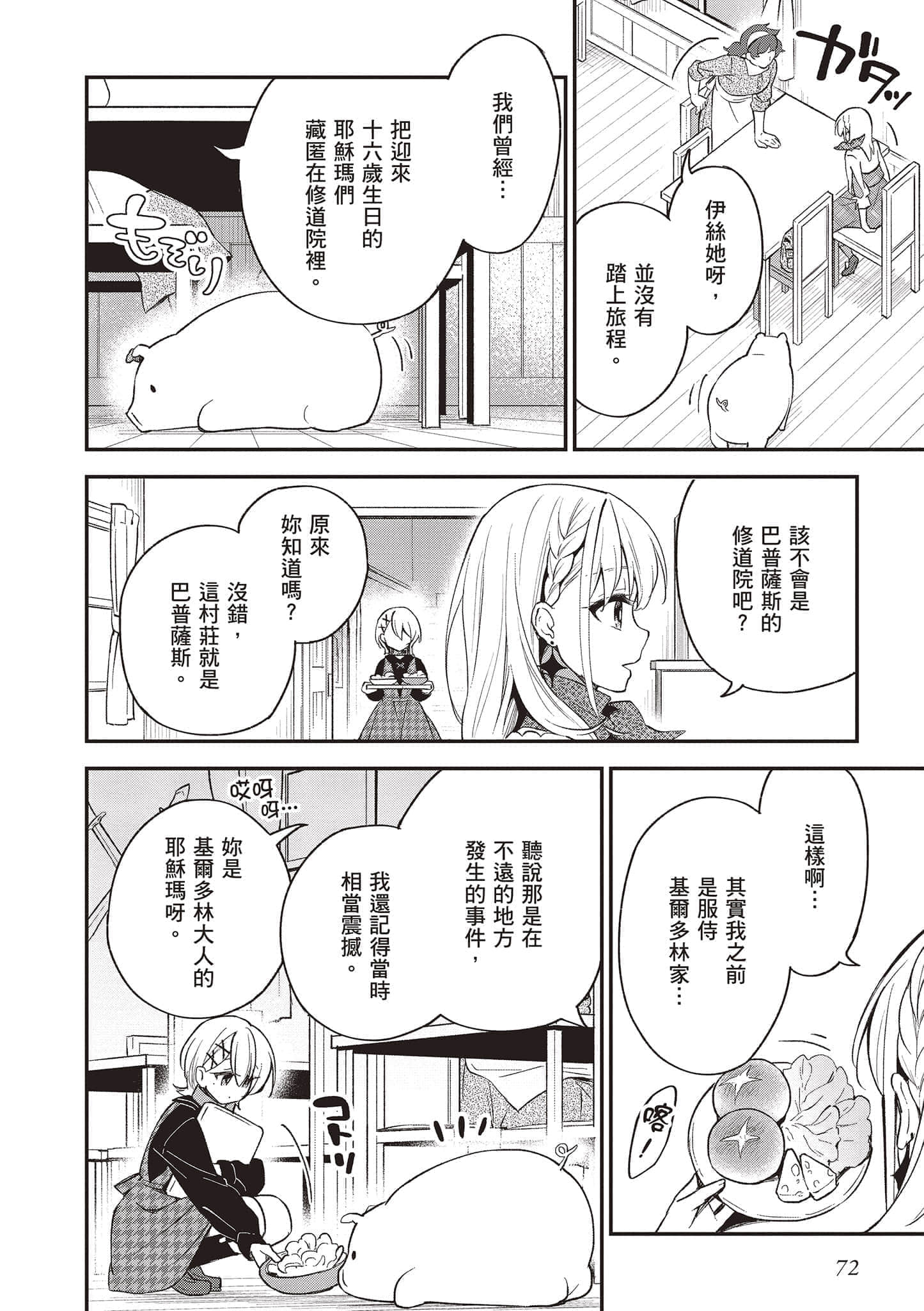 Page 73