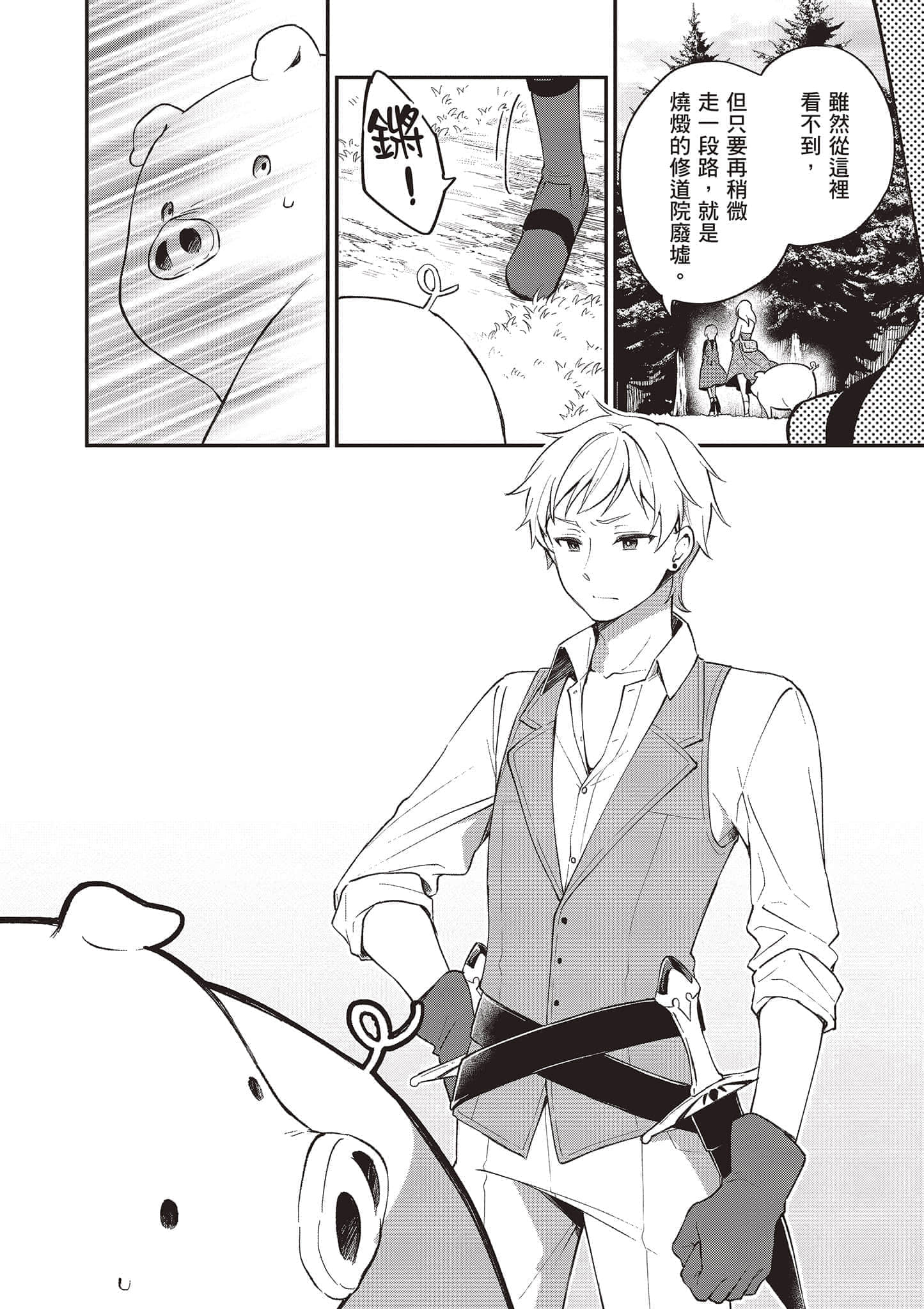 Page 81