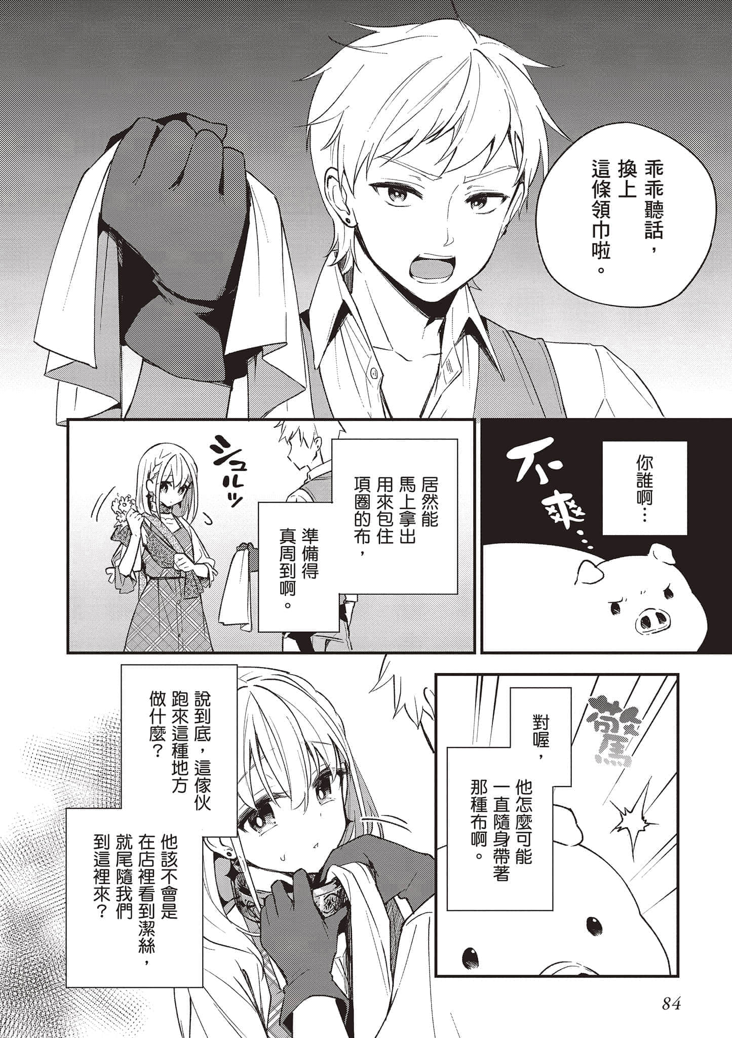 Page 85