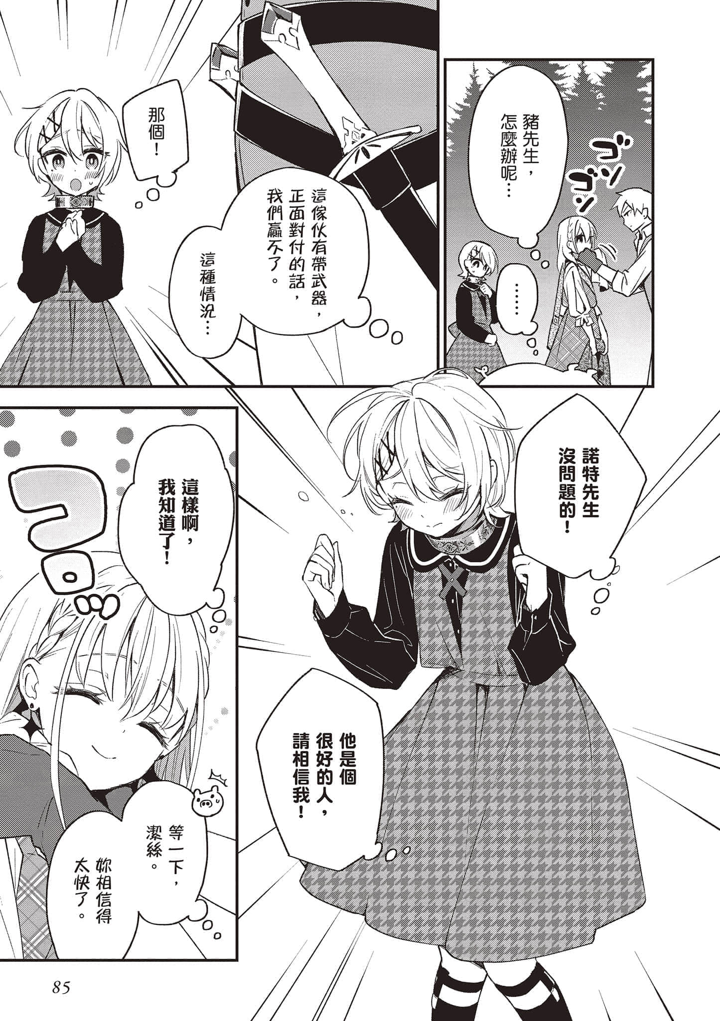 Page 86