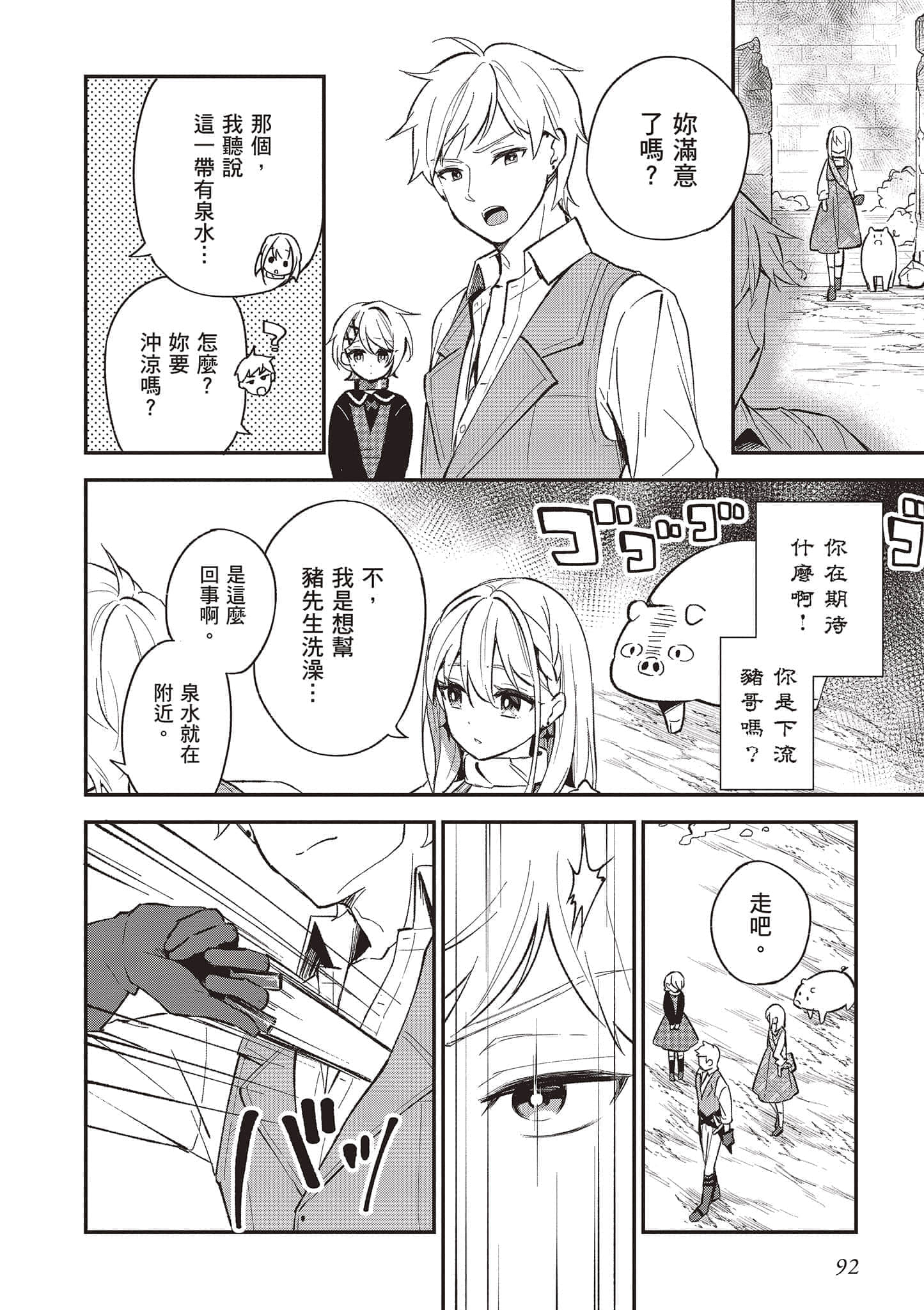 Page 93