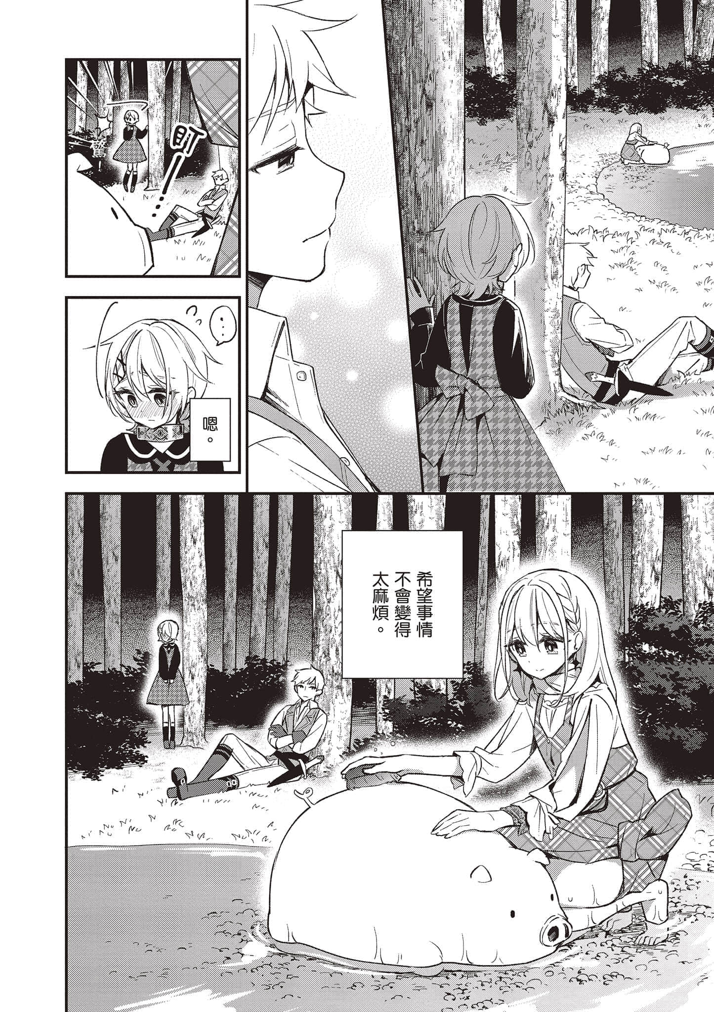 Page 105