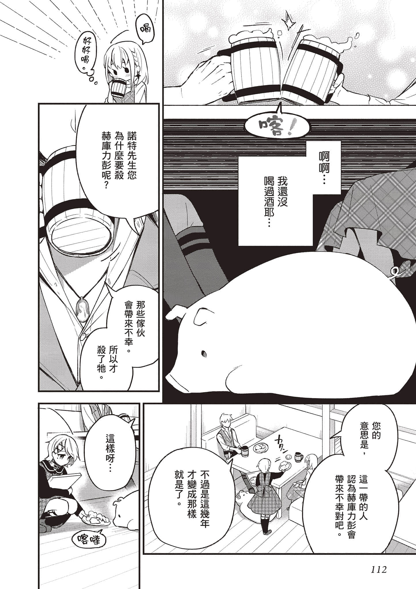 Page 113