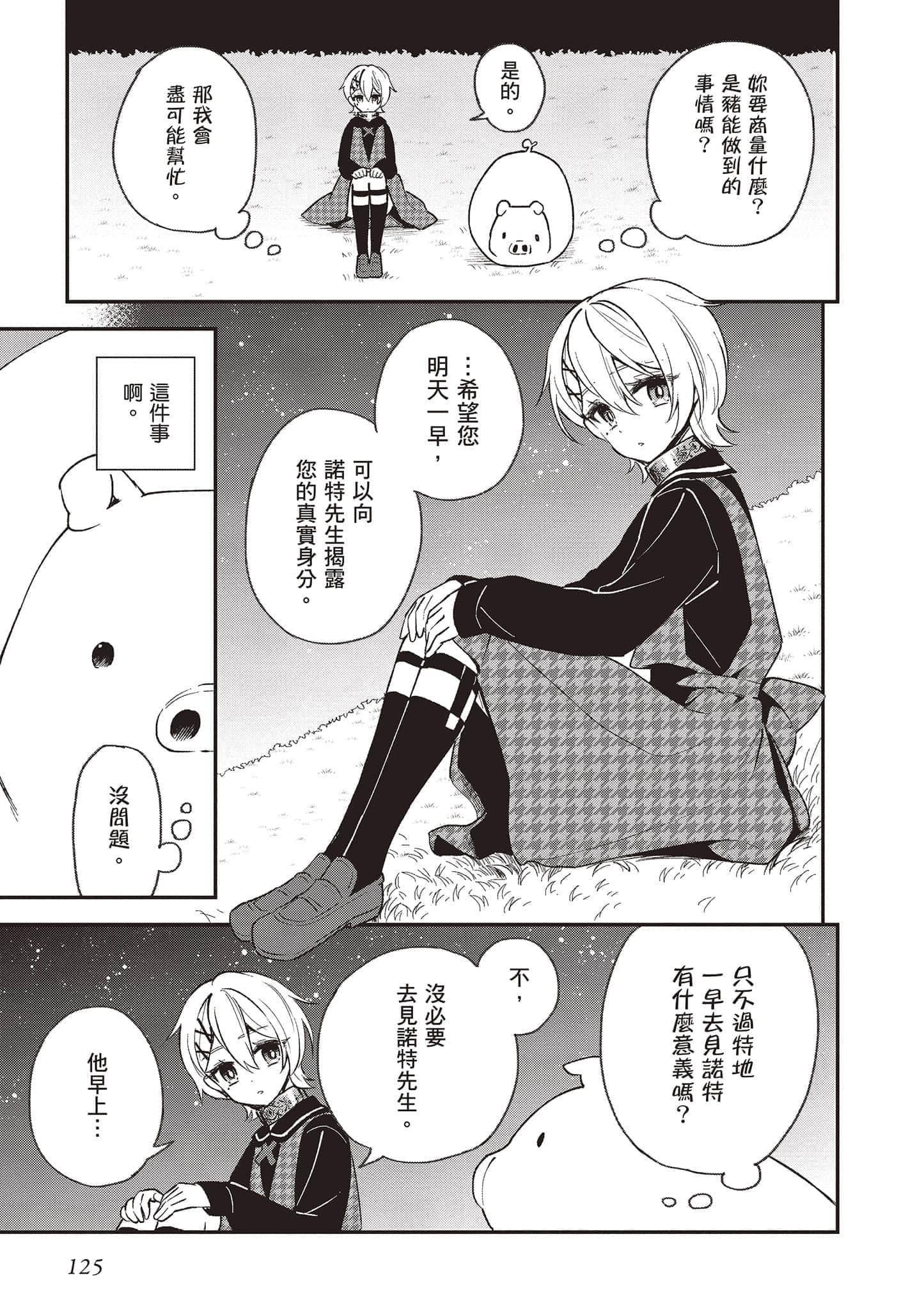 Page 126