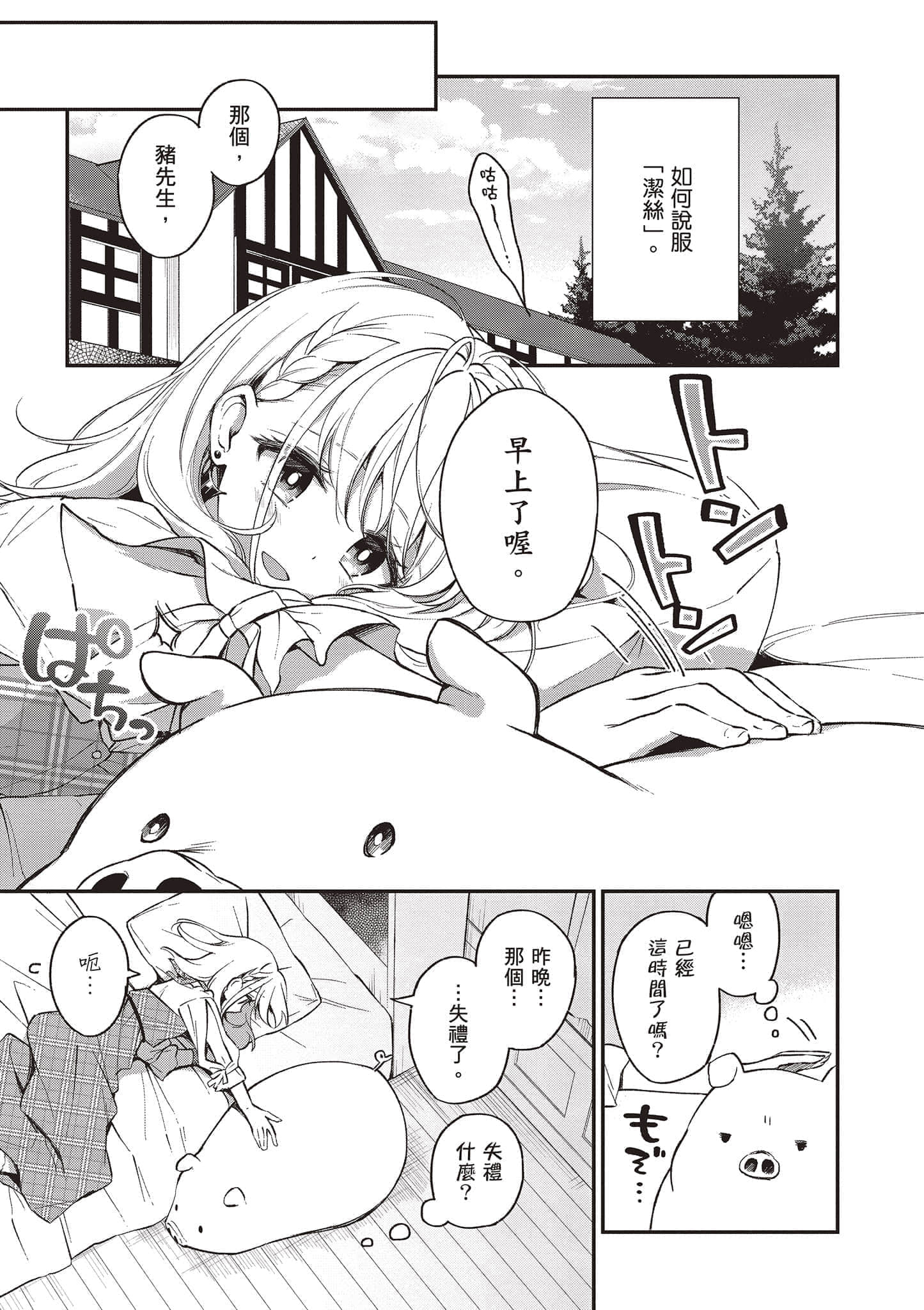 Page 142