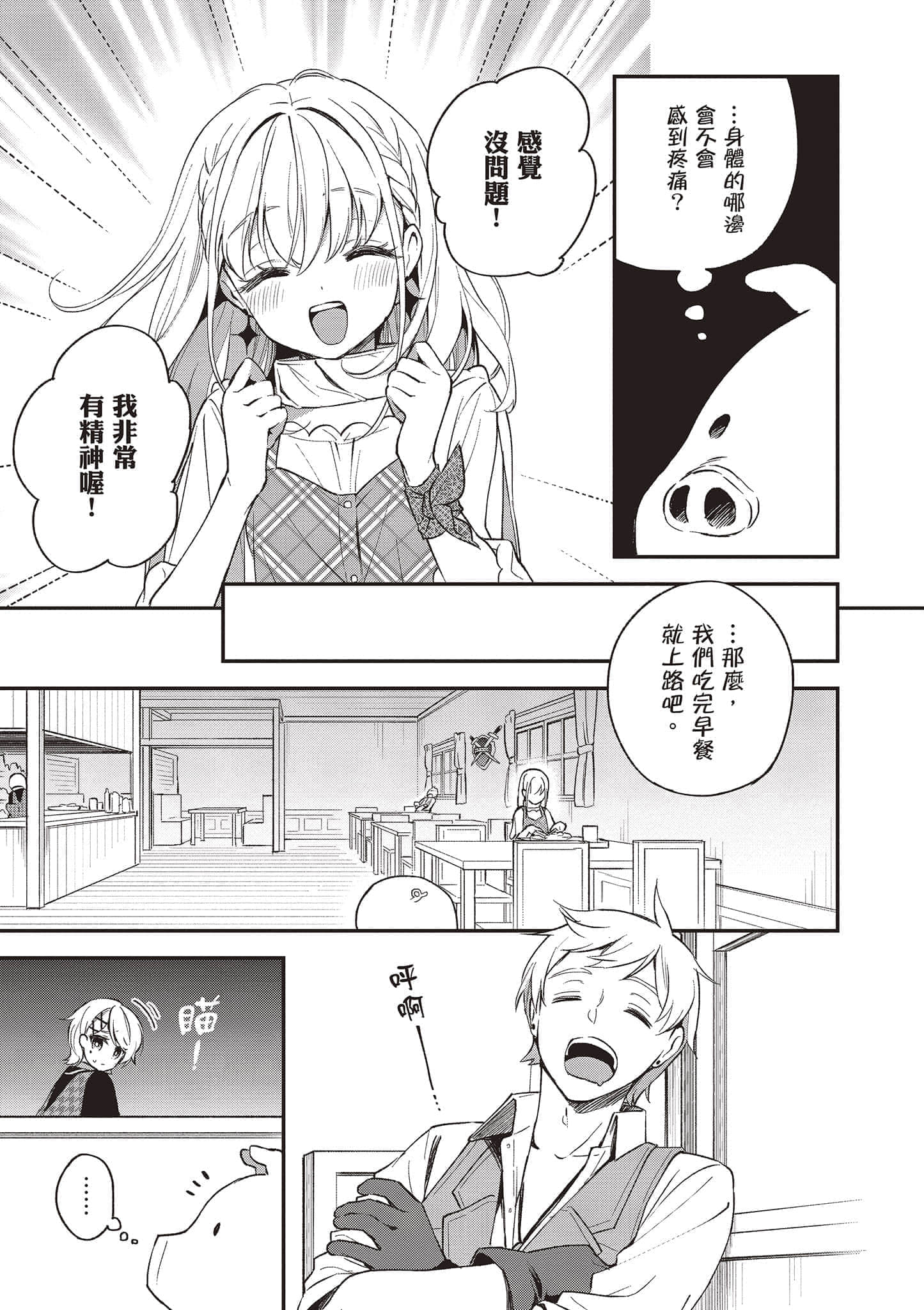 Page 144