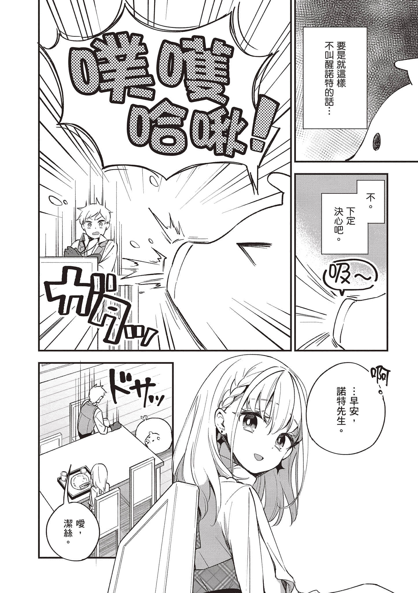 Page 145