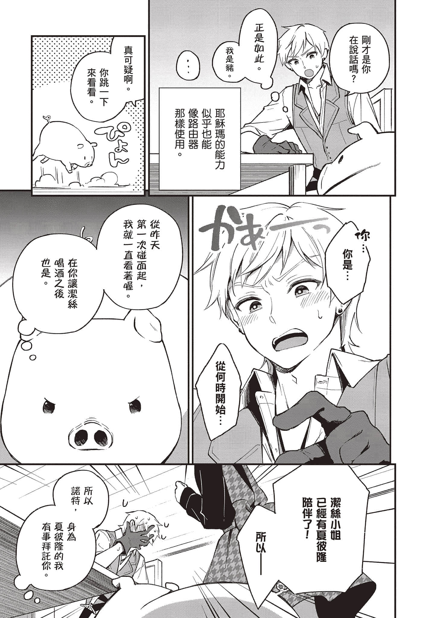 Page 148