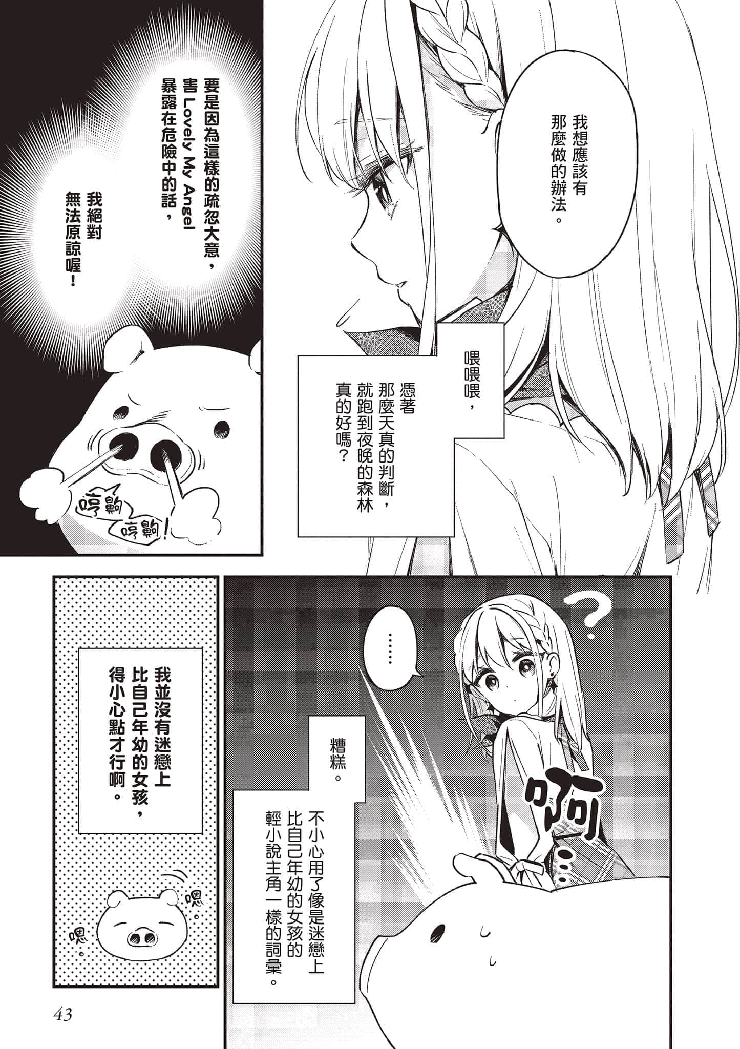 Page 44