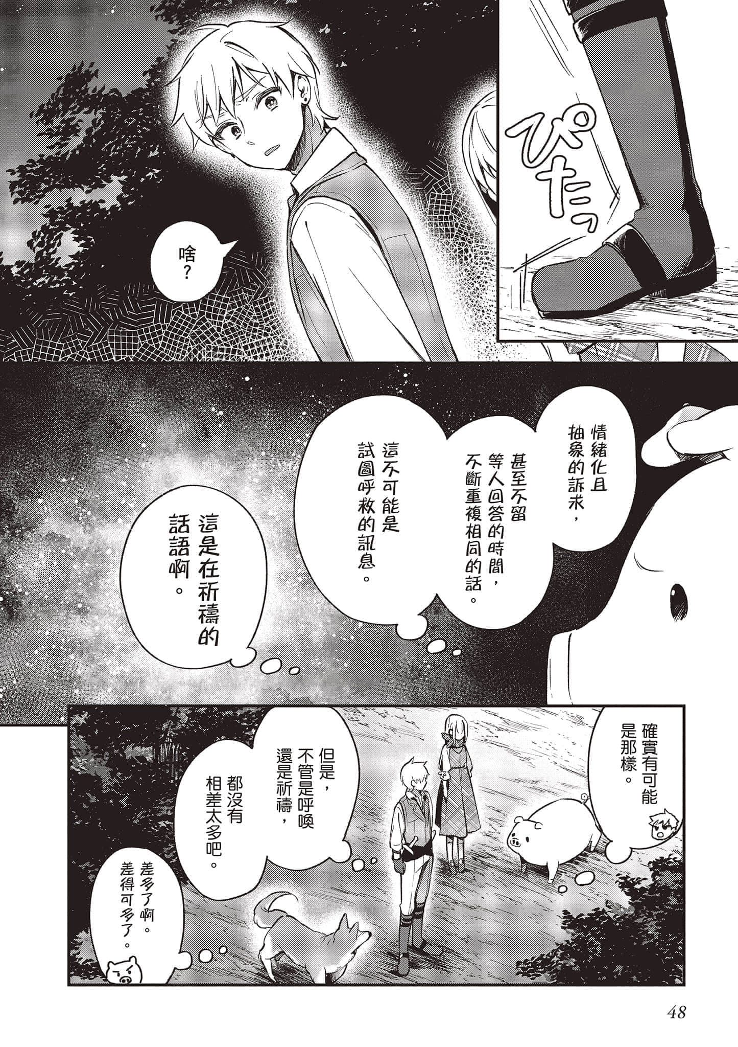 Page 49