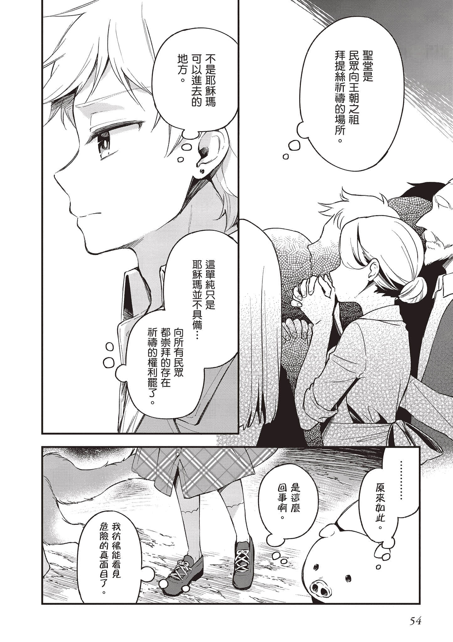 Page 55