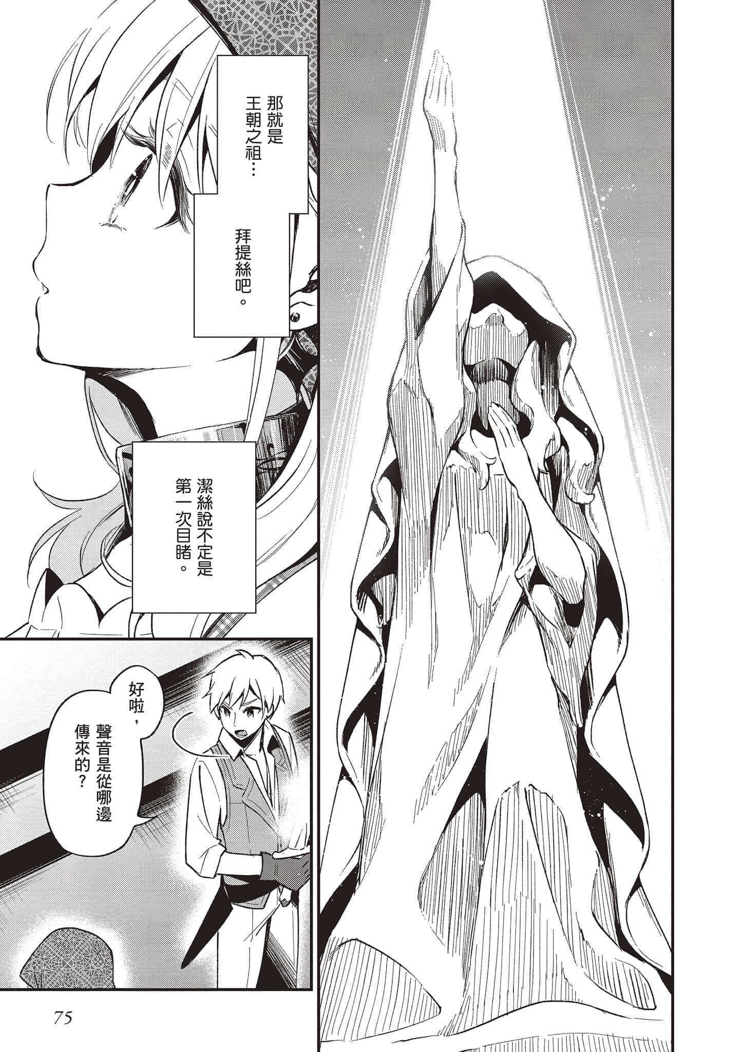 Page 76