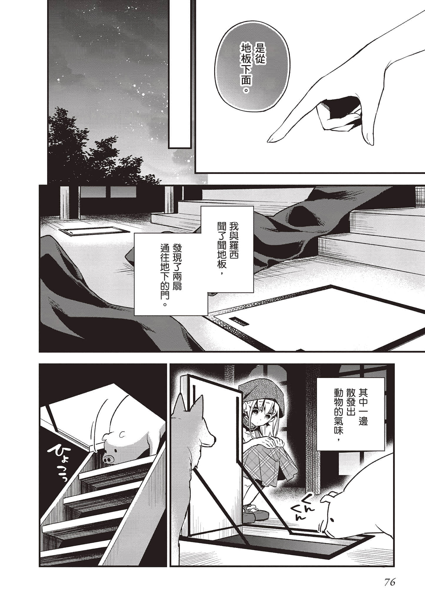 Page 77