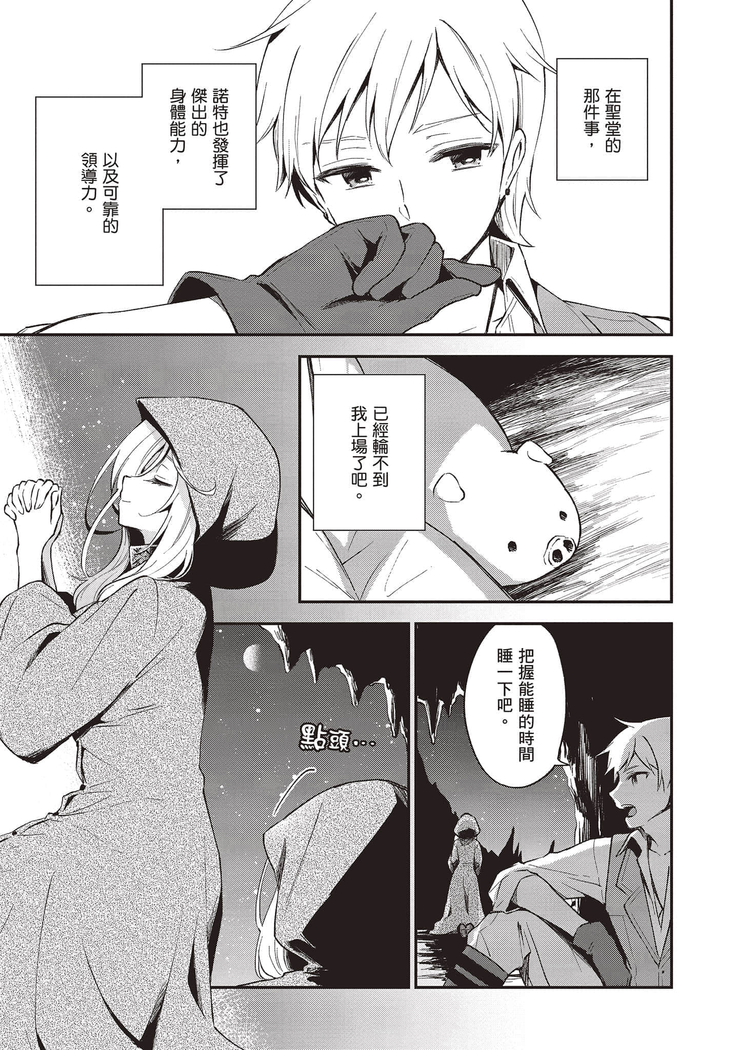Page 104