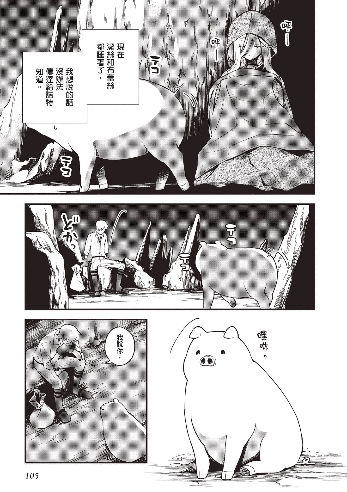 Page 106