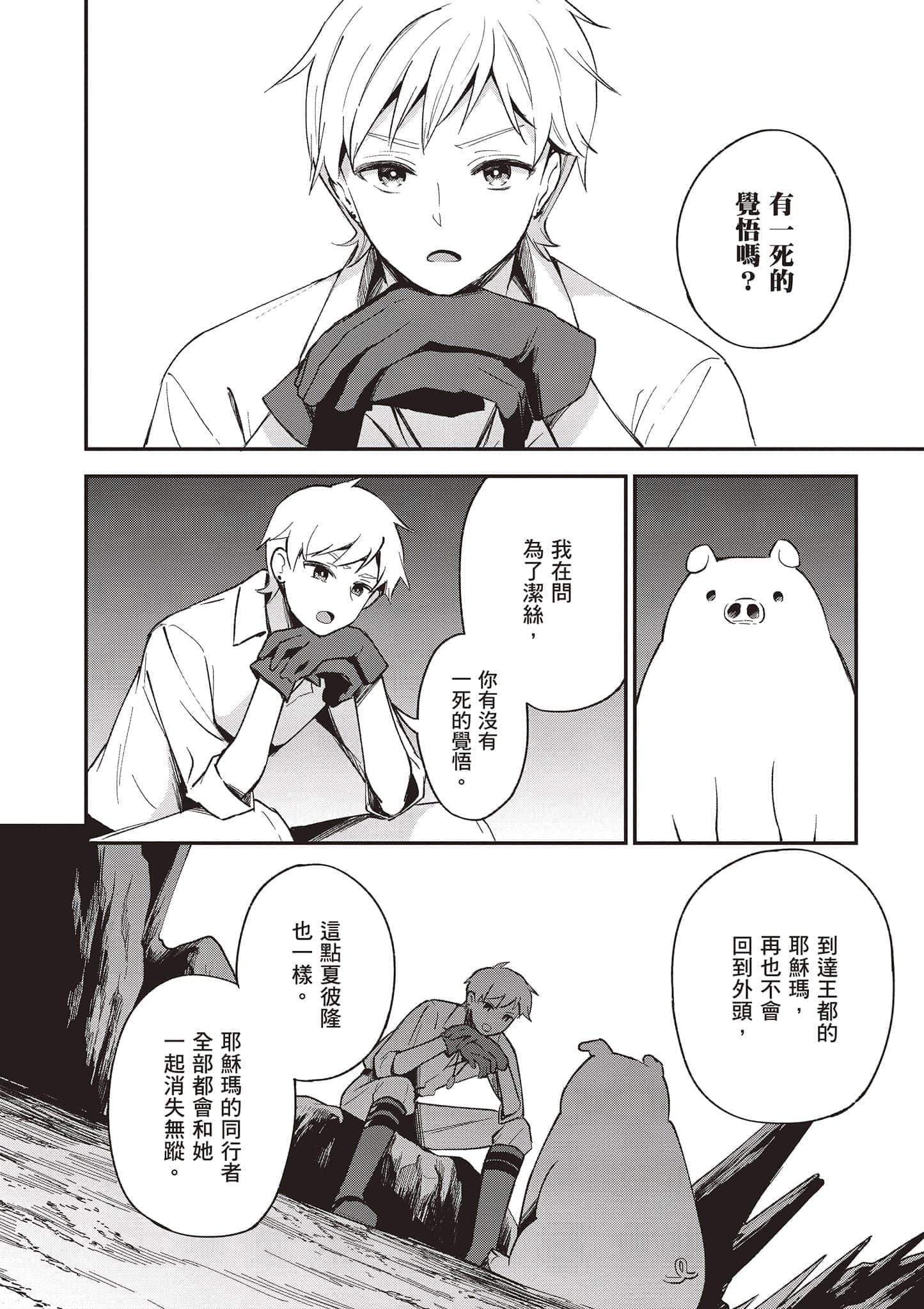 Page 107
