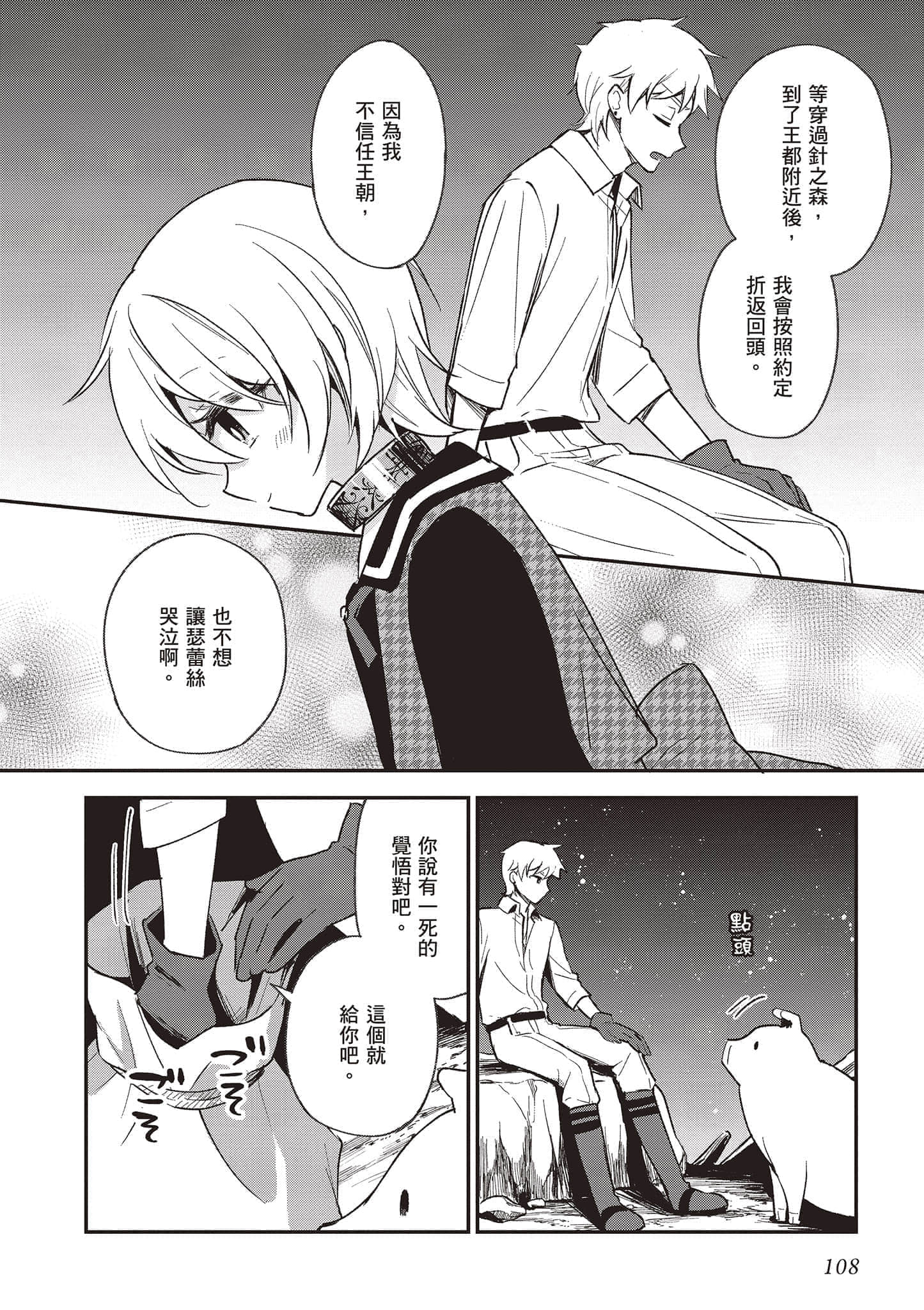 Page 109