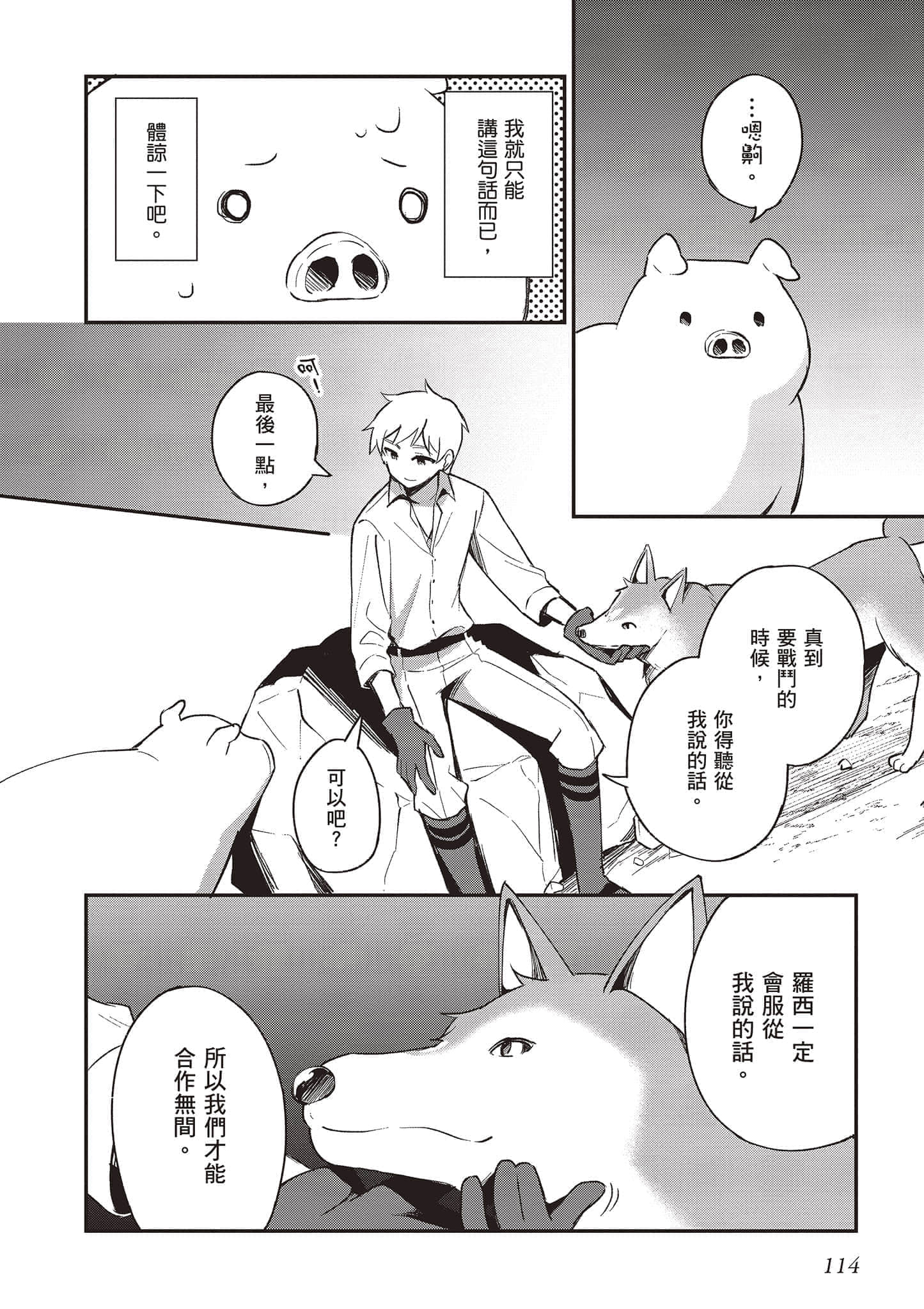 Page 115
