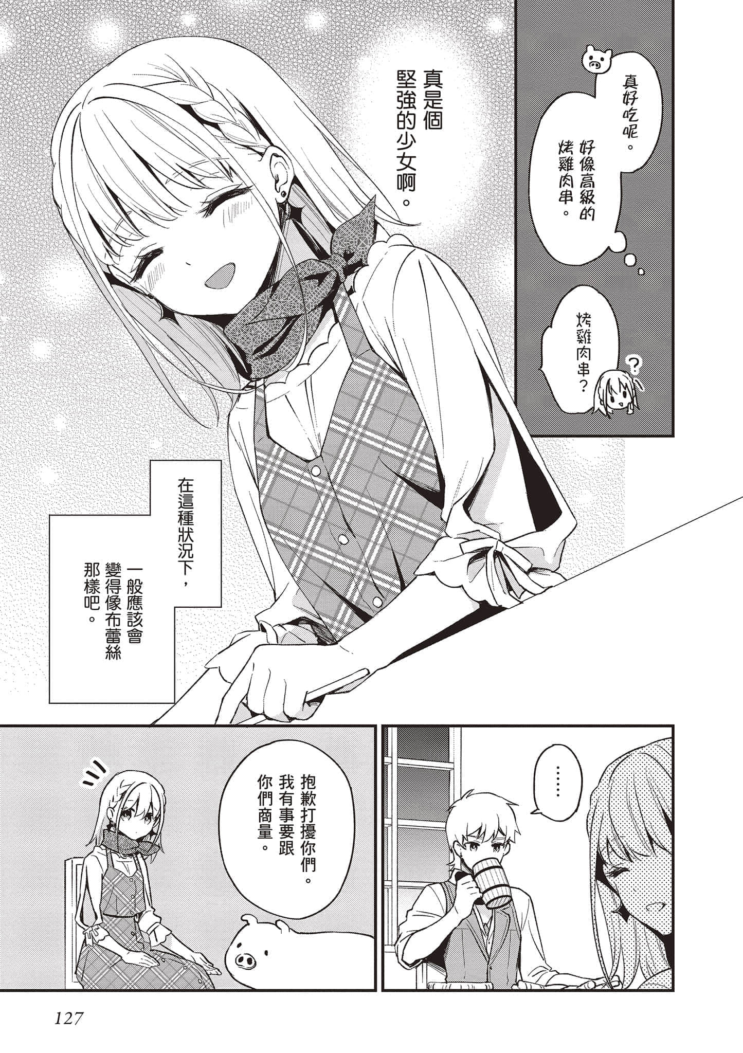 Page 128