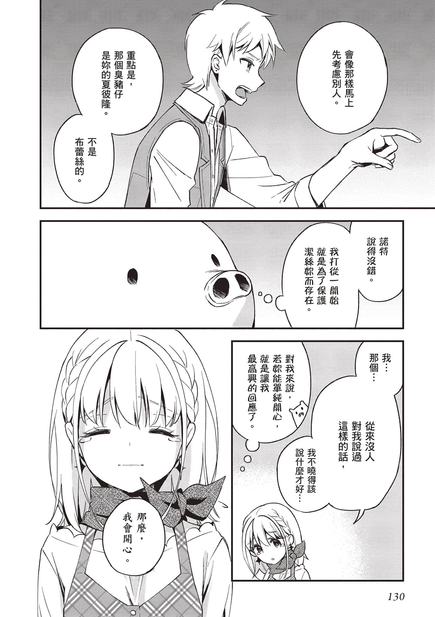 Page 131