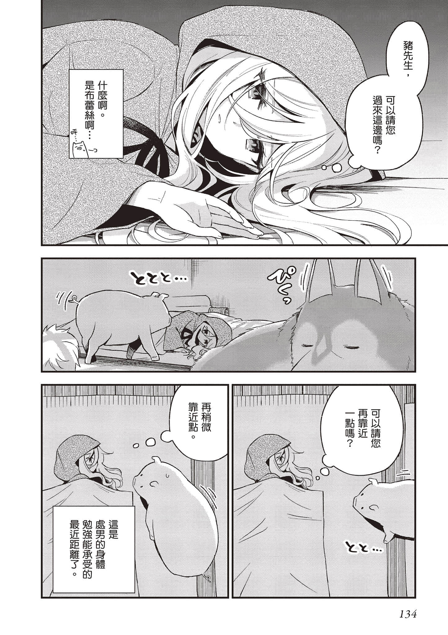 Page 135