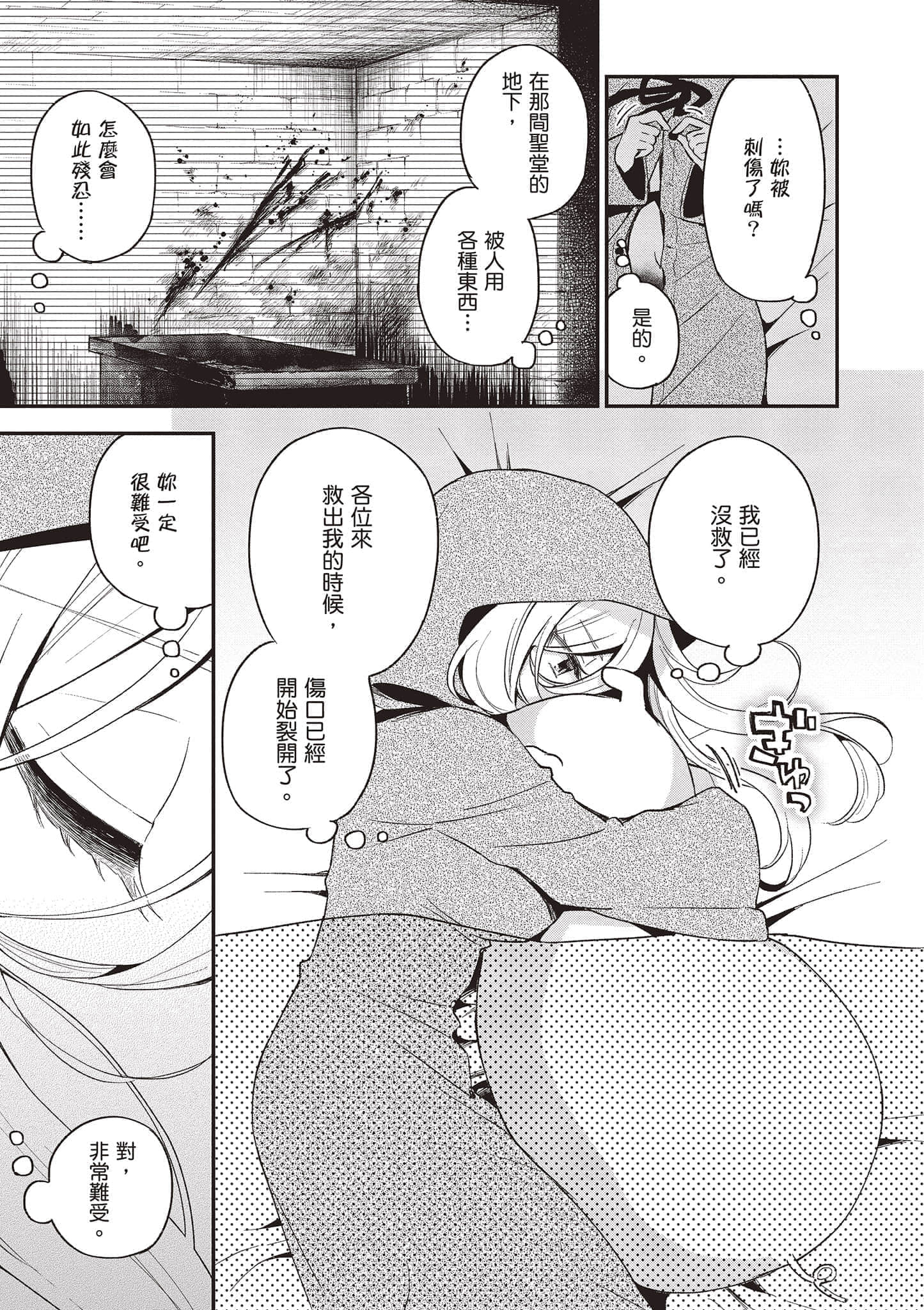 Page 142