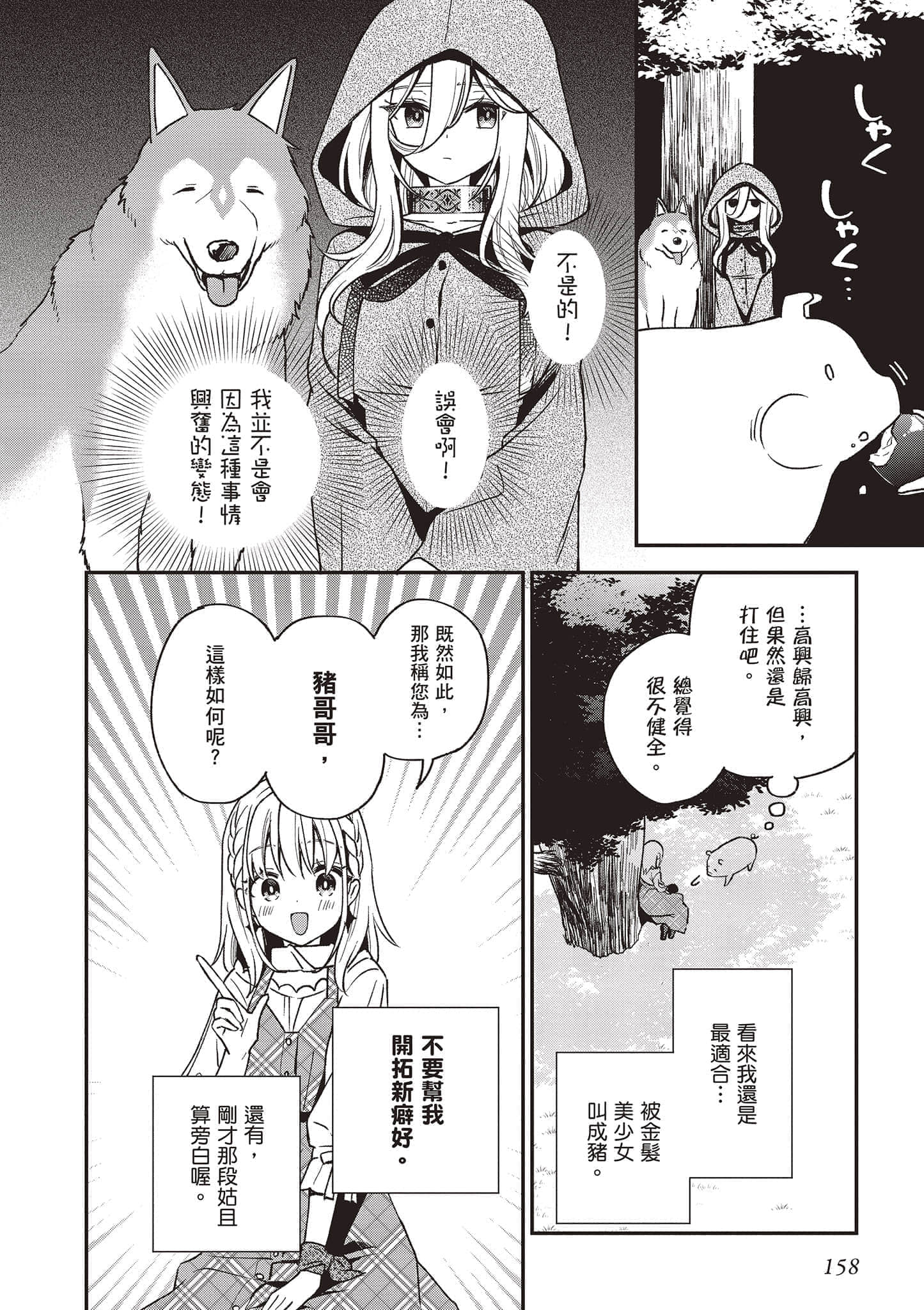 Page 159