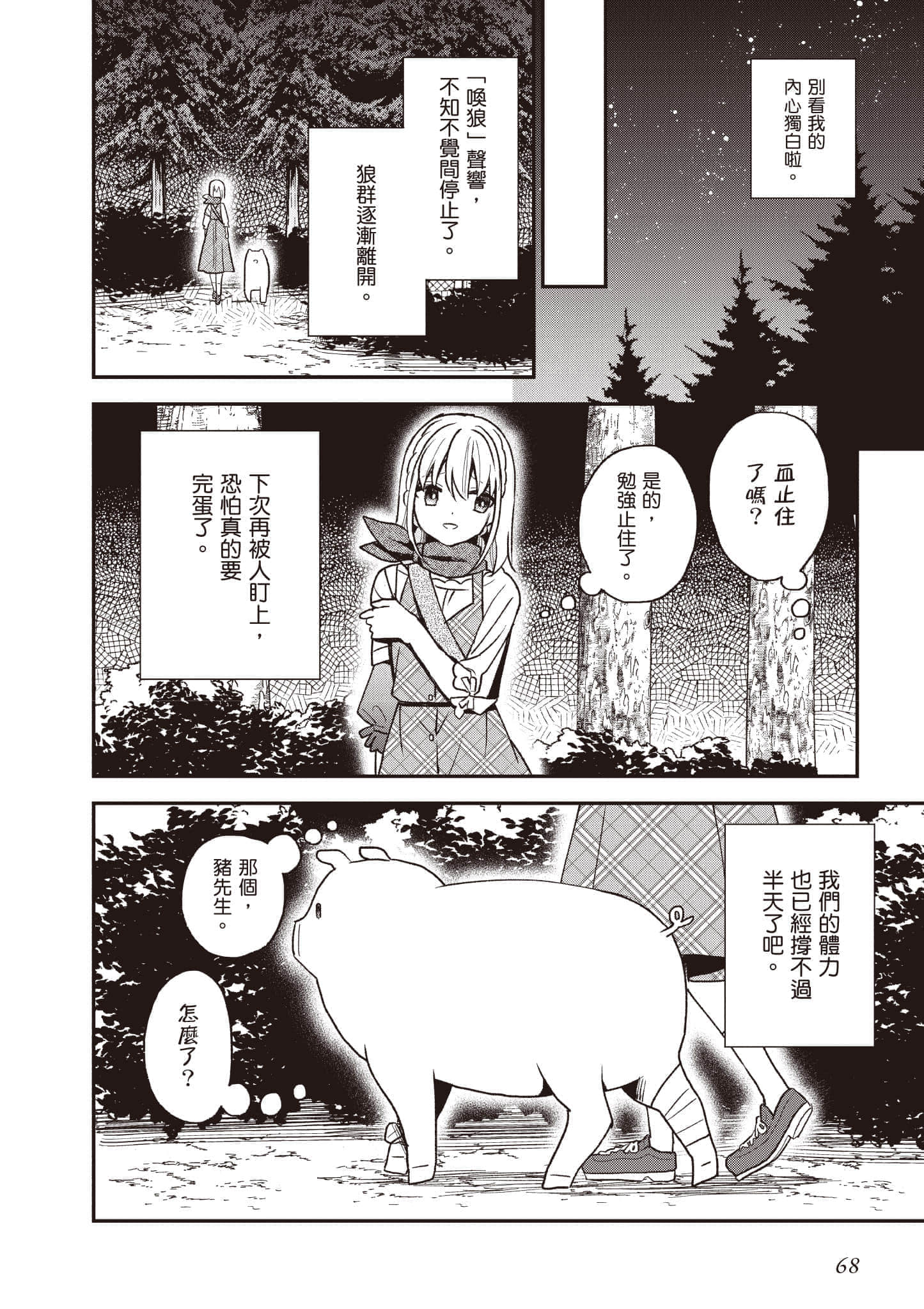 Page 69