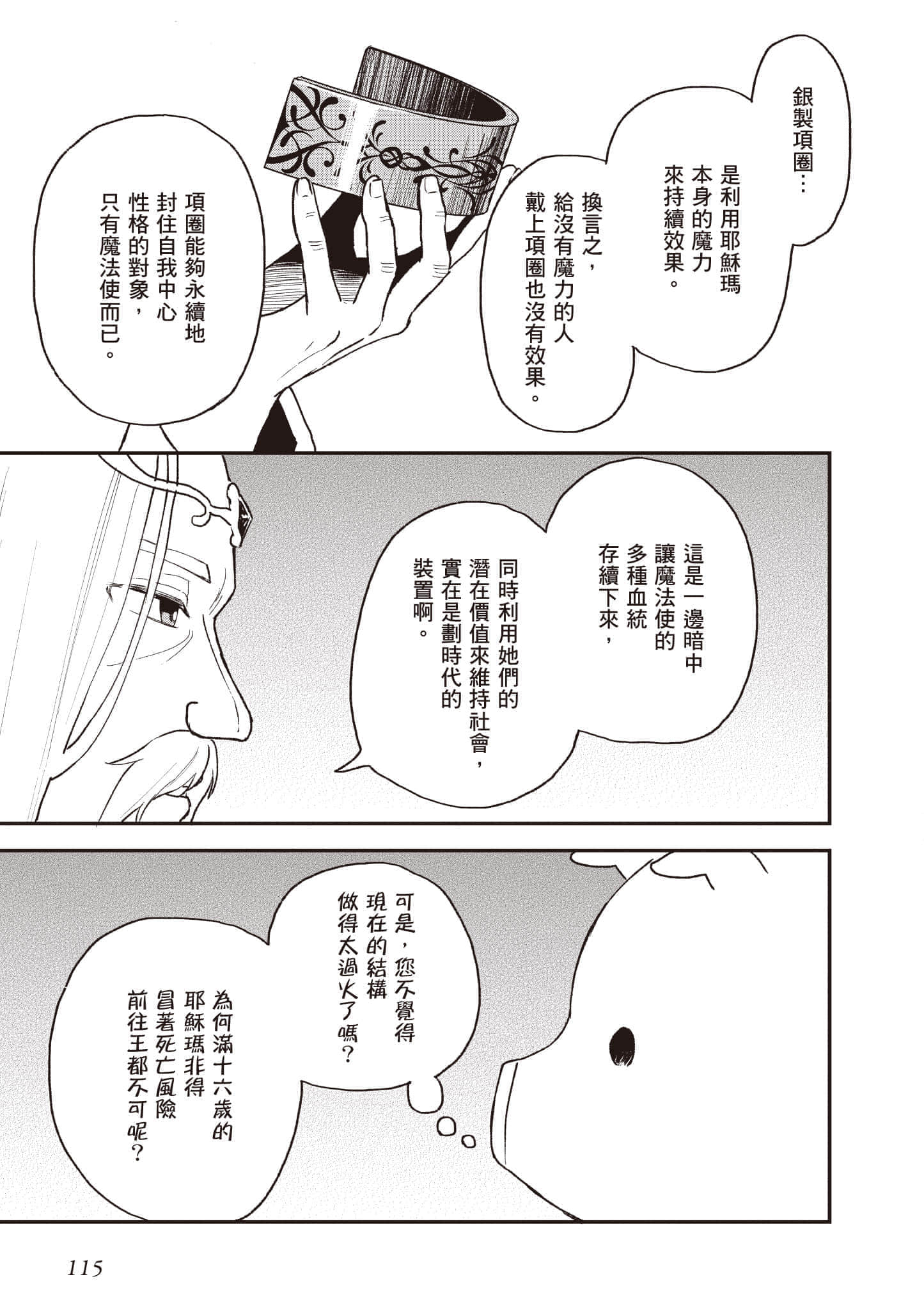 Page 116
