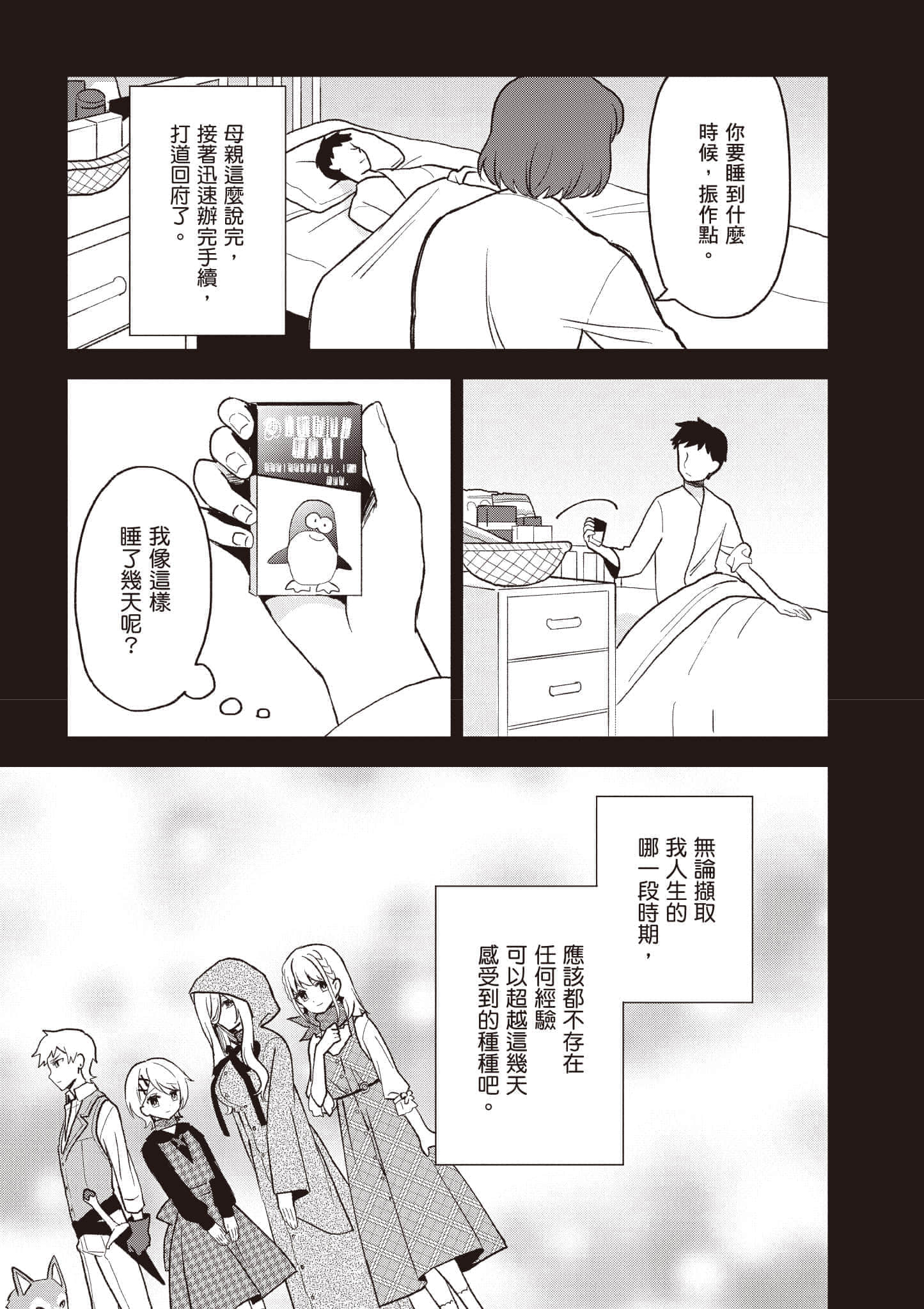 Page 142