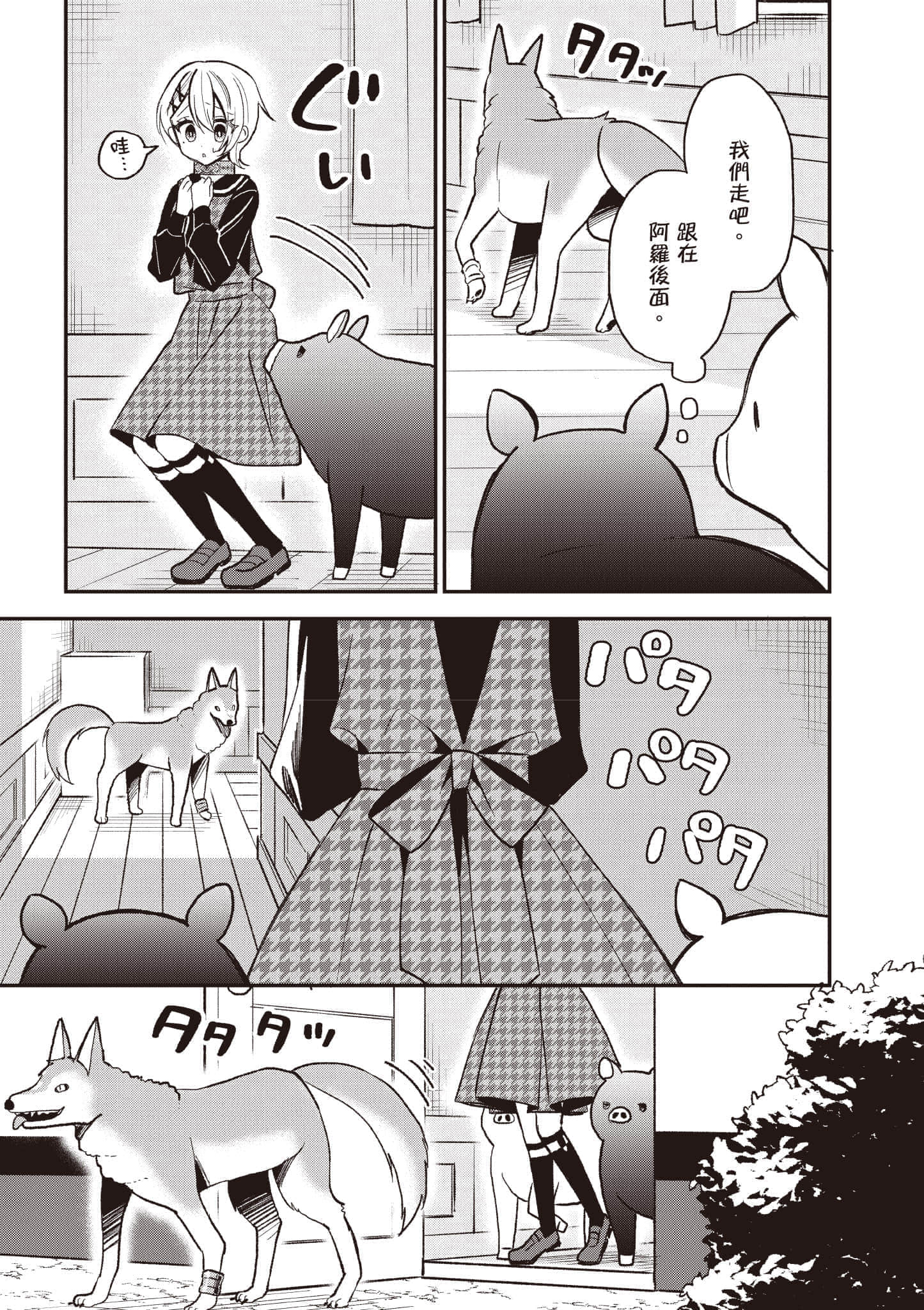 Page 86