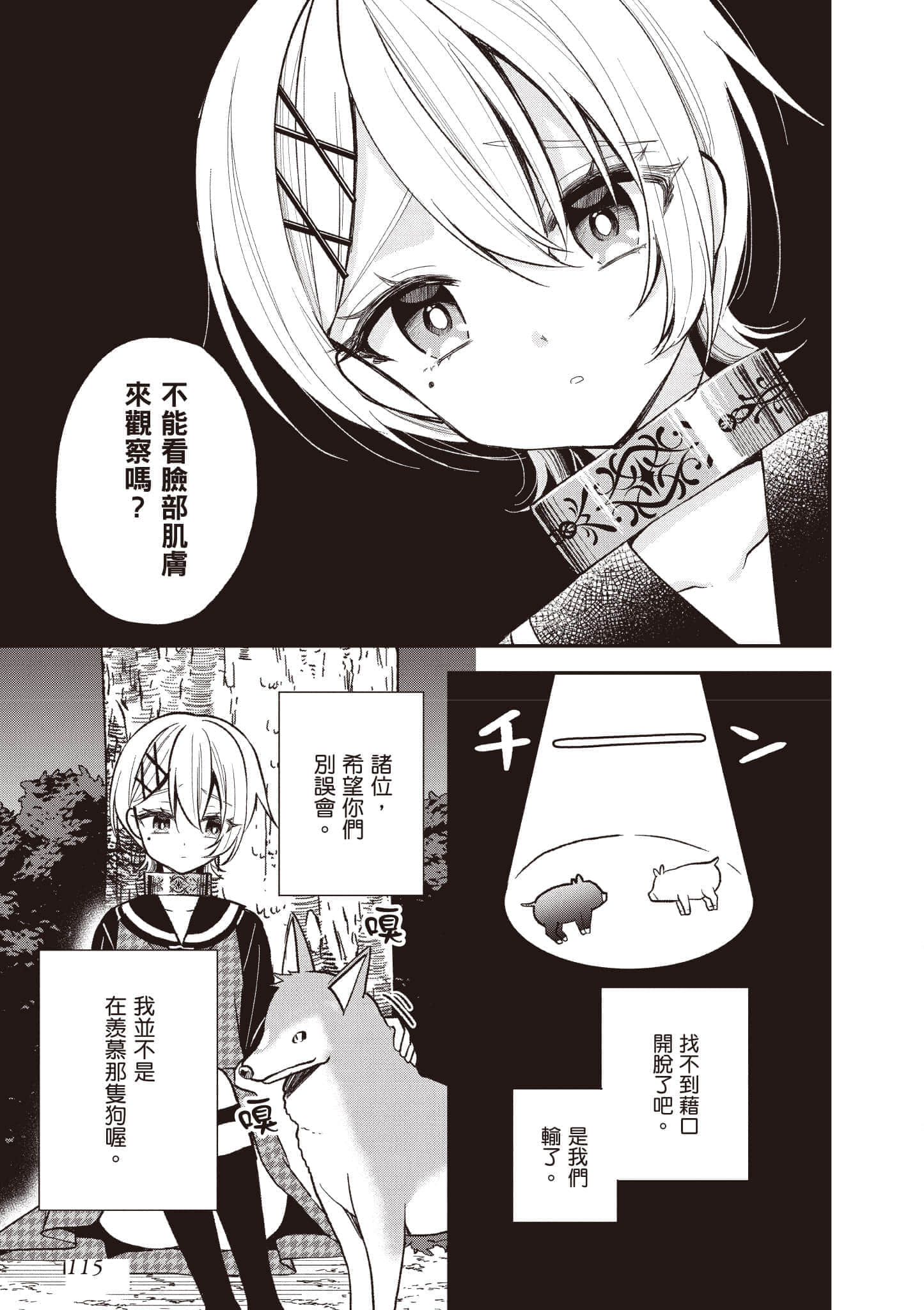 Page 116