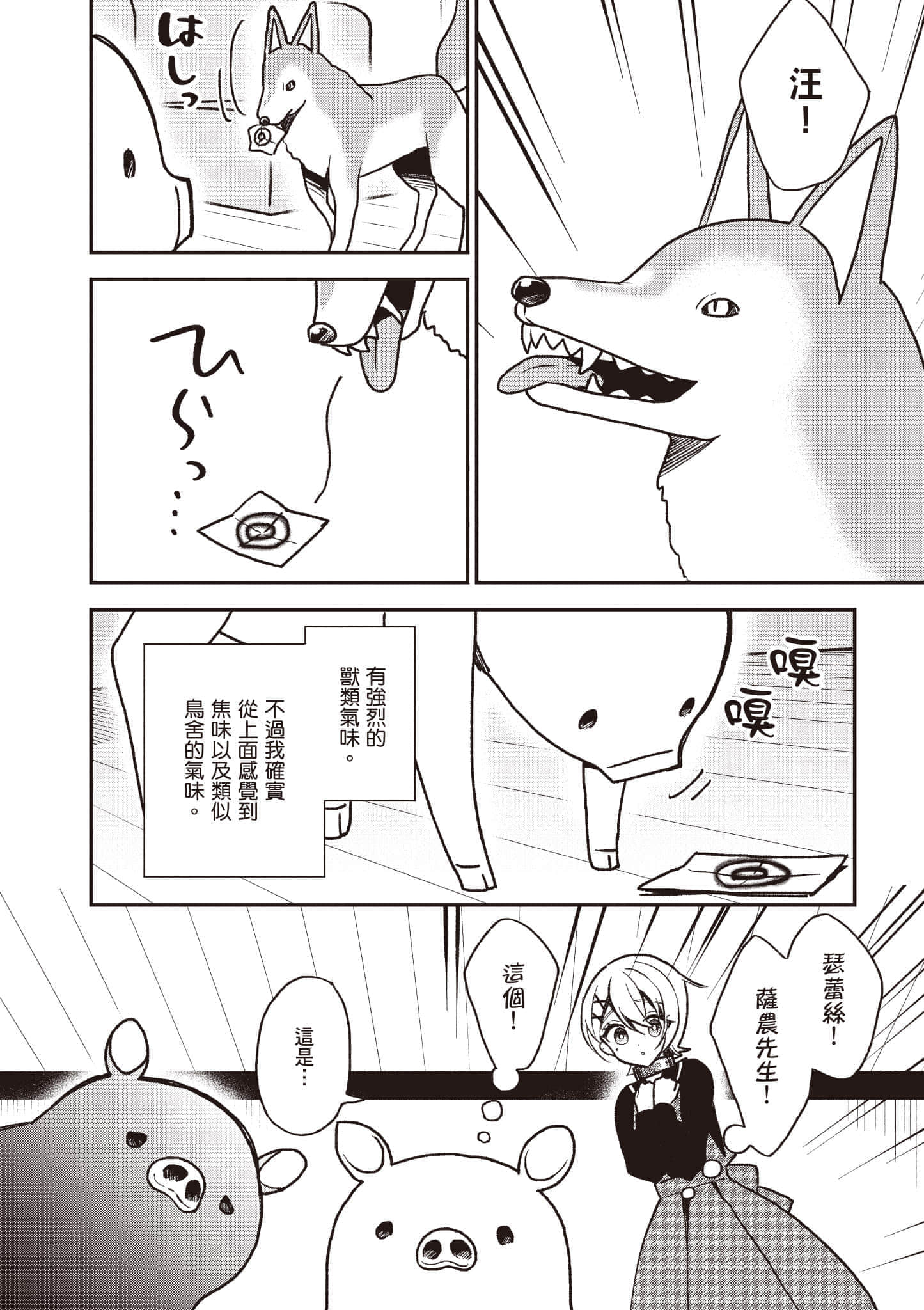 Page 145