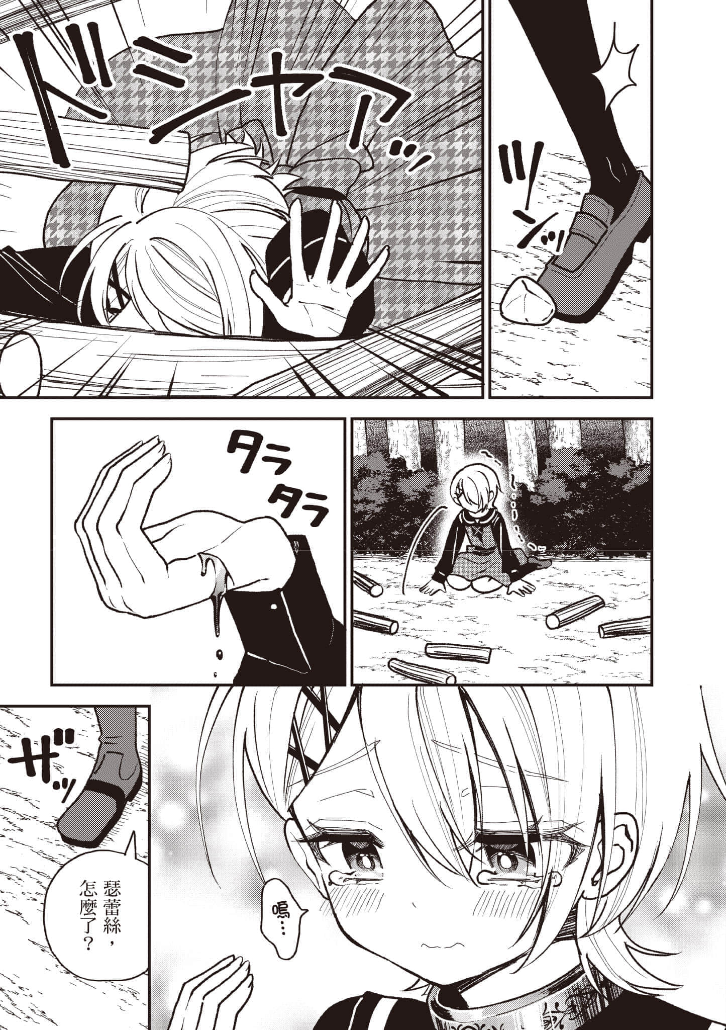 Page 154