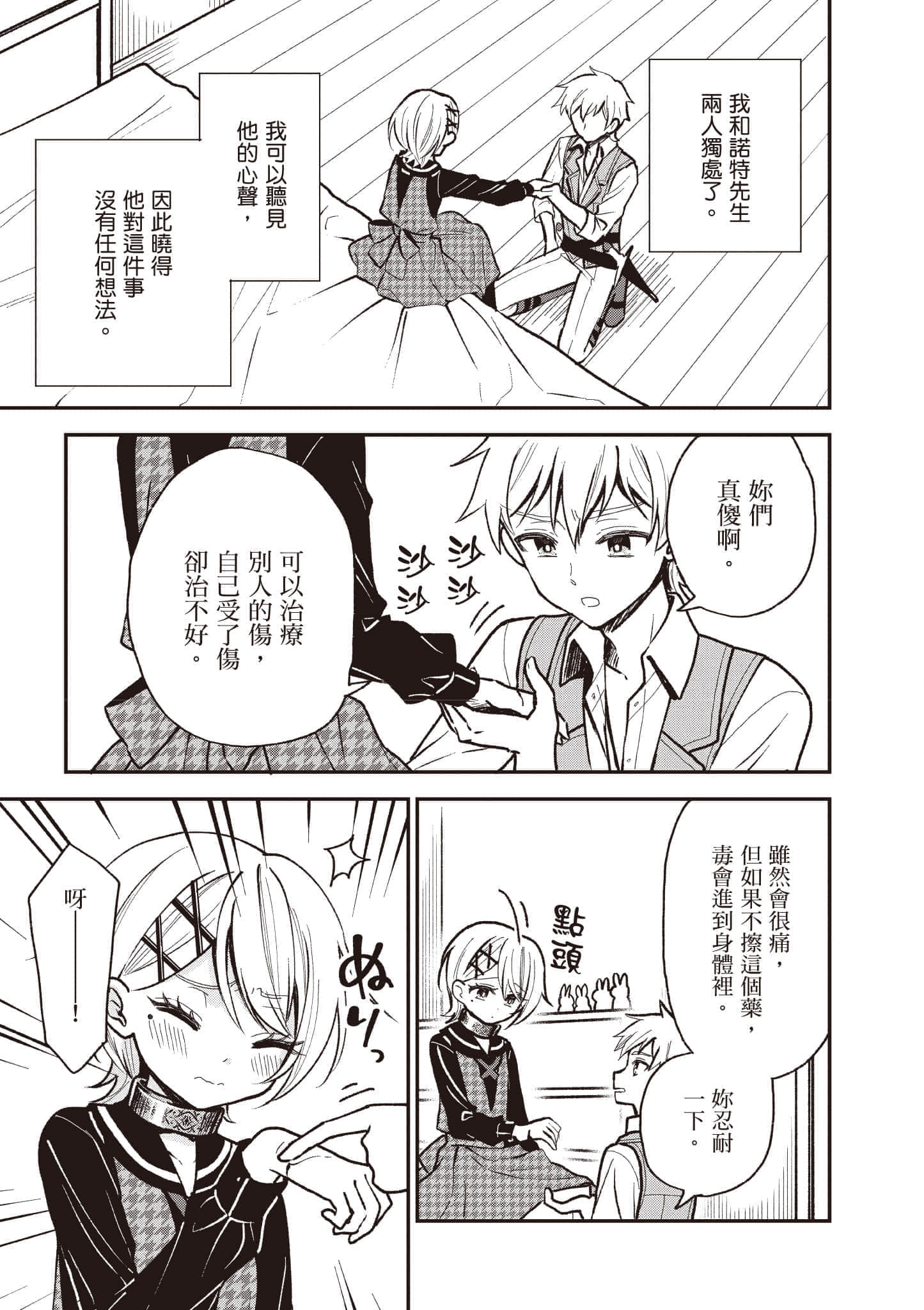Page 156