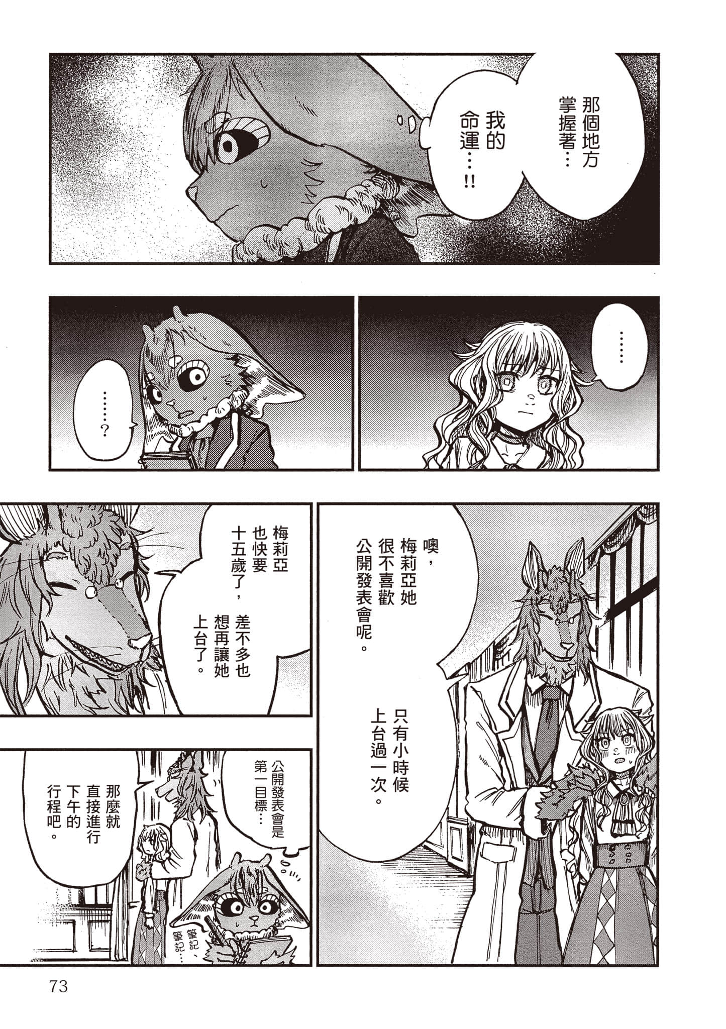 Page 74