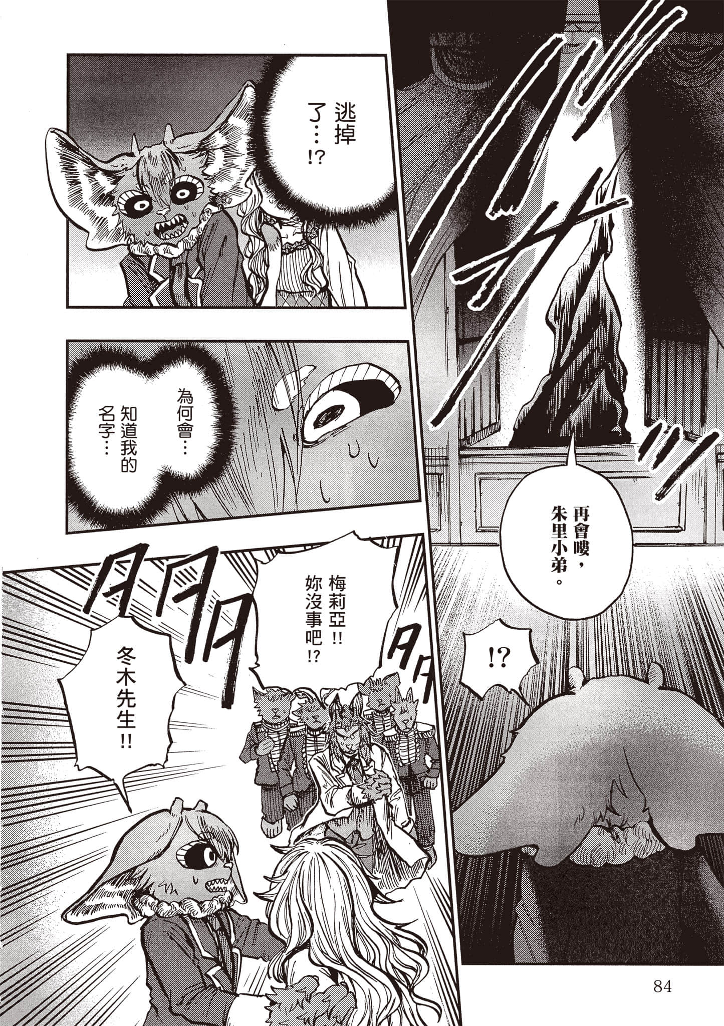 Page 85