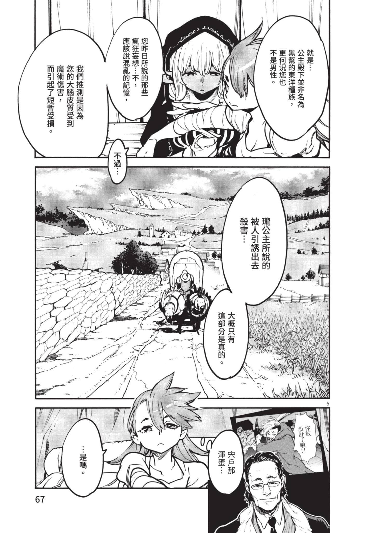 Page 67