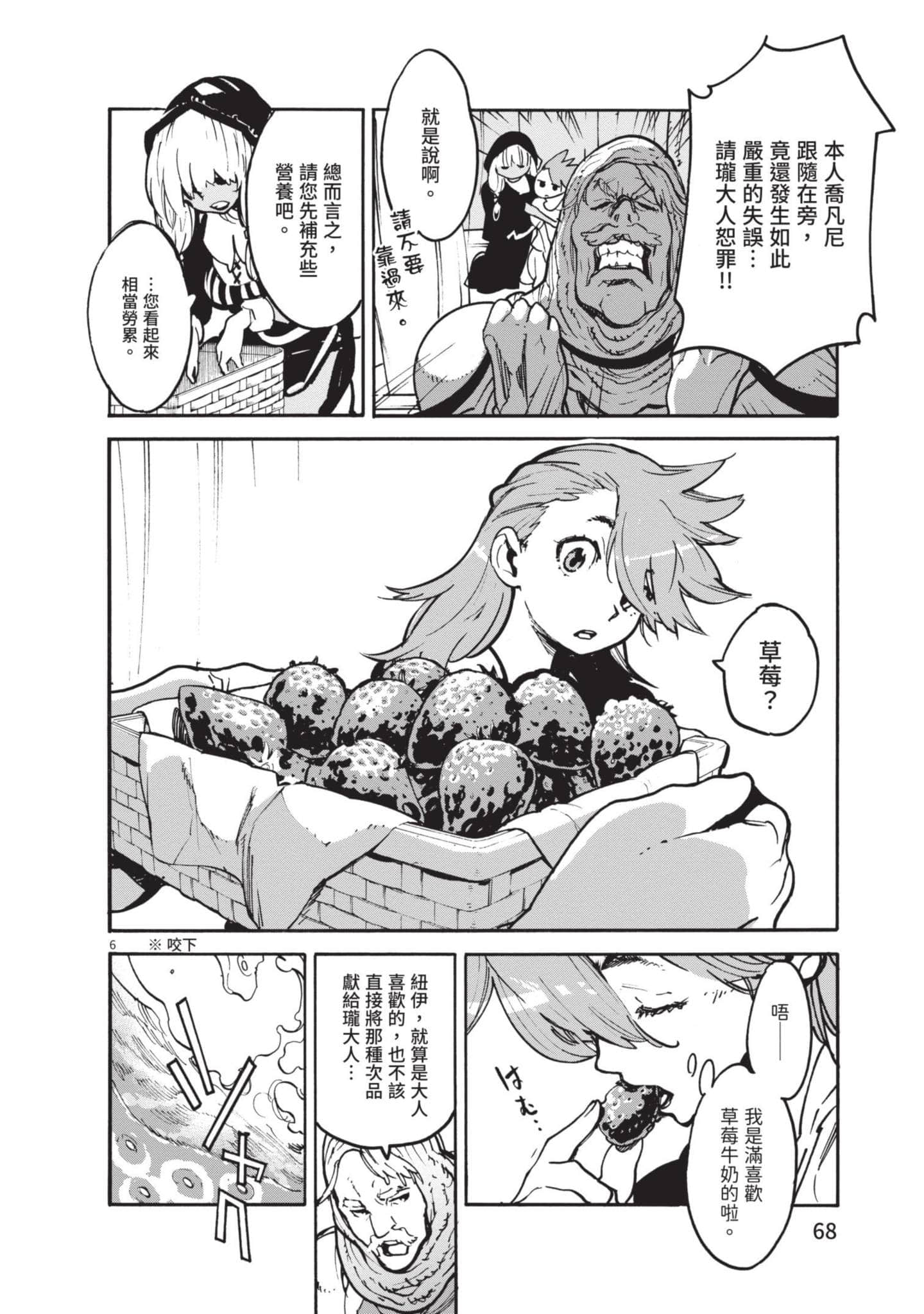 Page 68