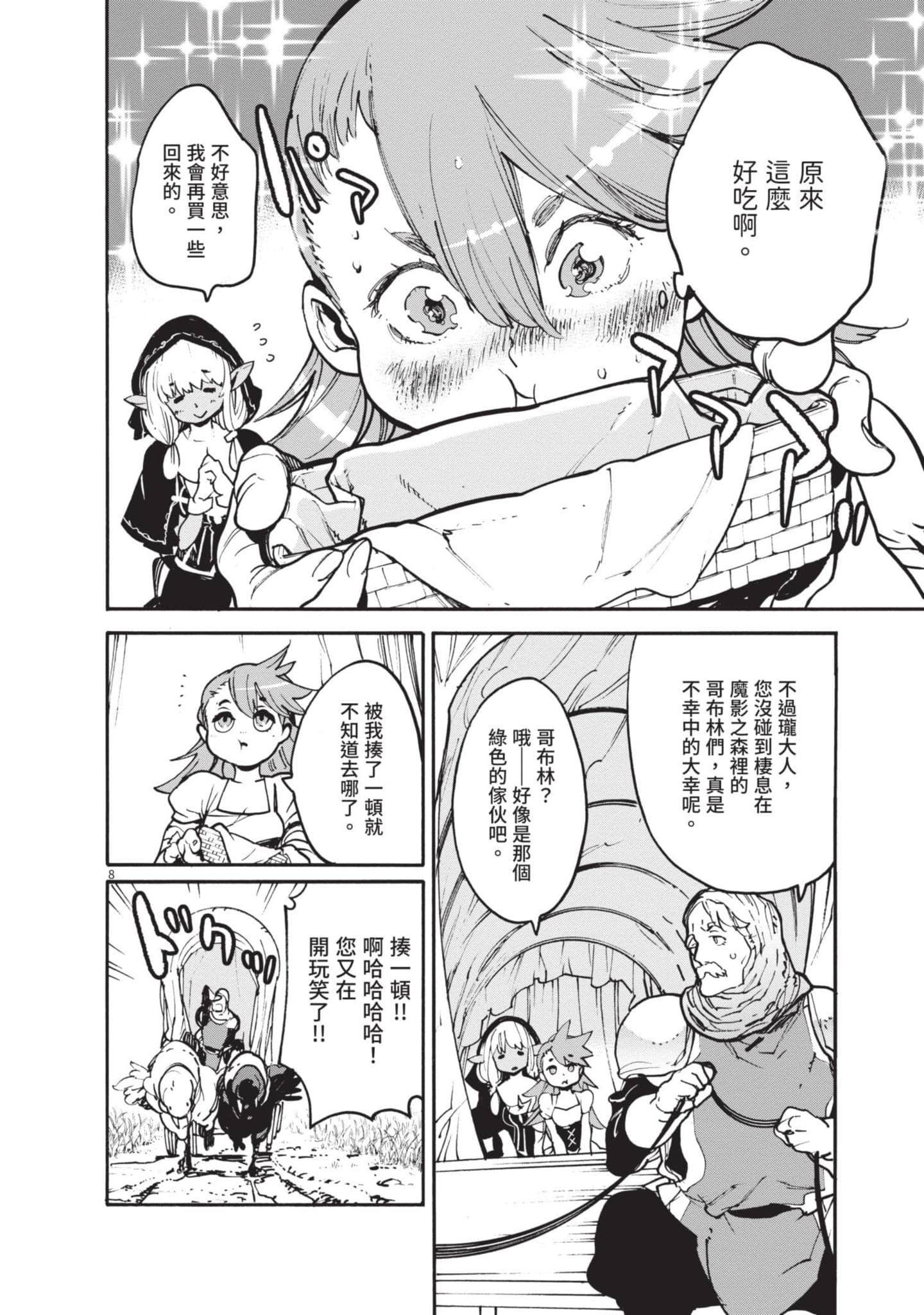 Page 70