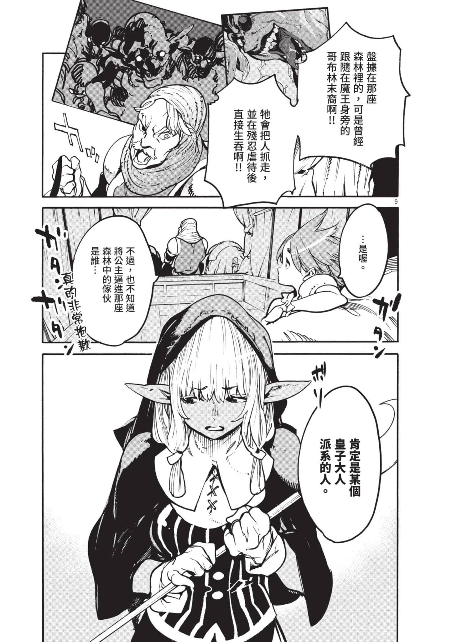 Page 71