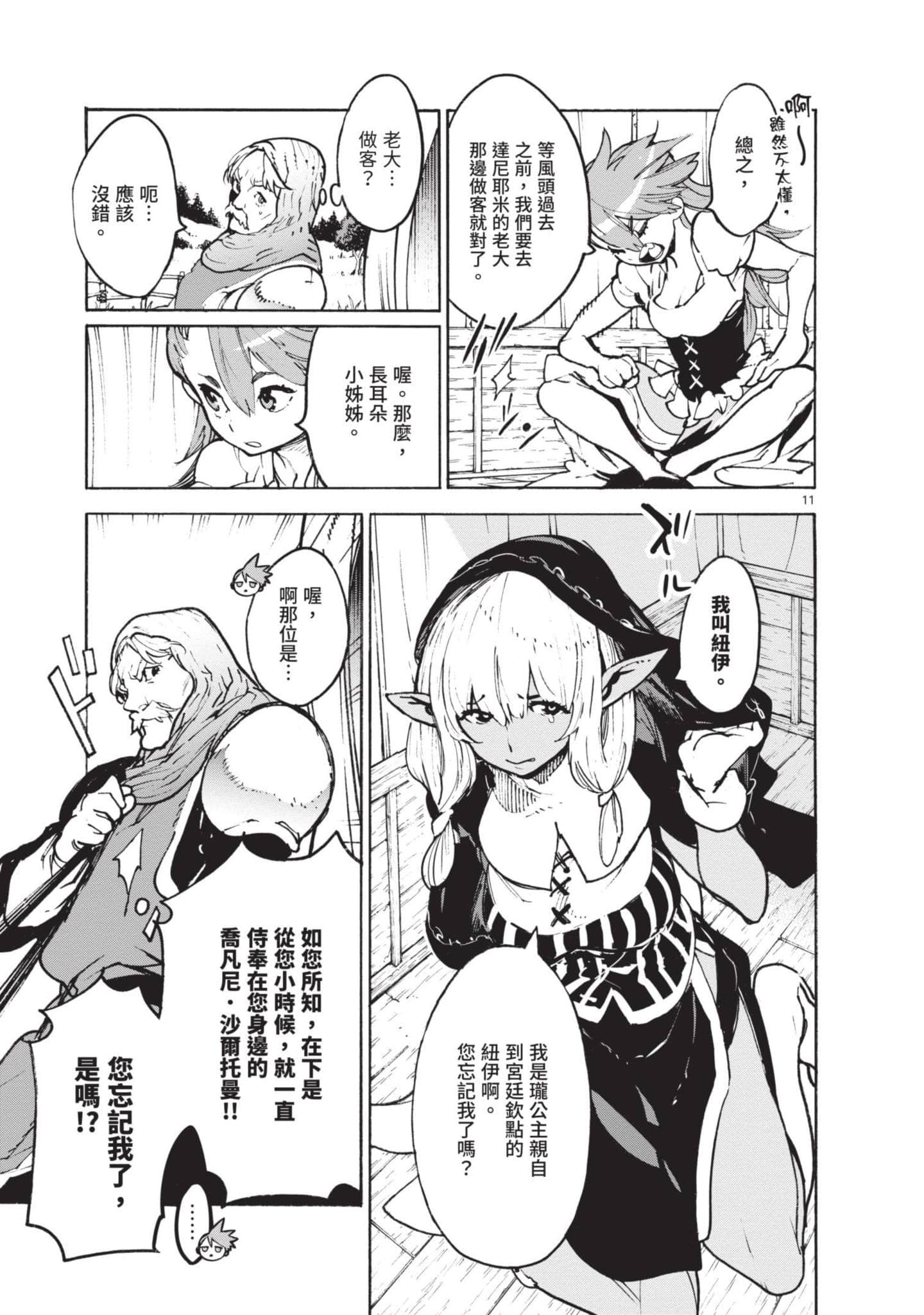 Page 73