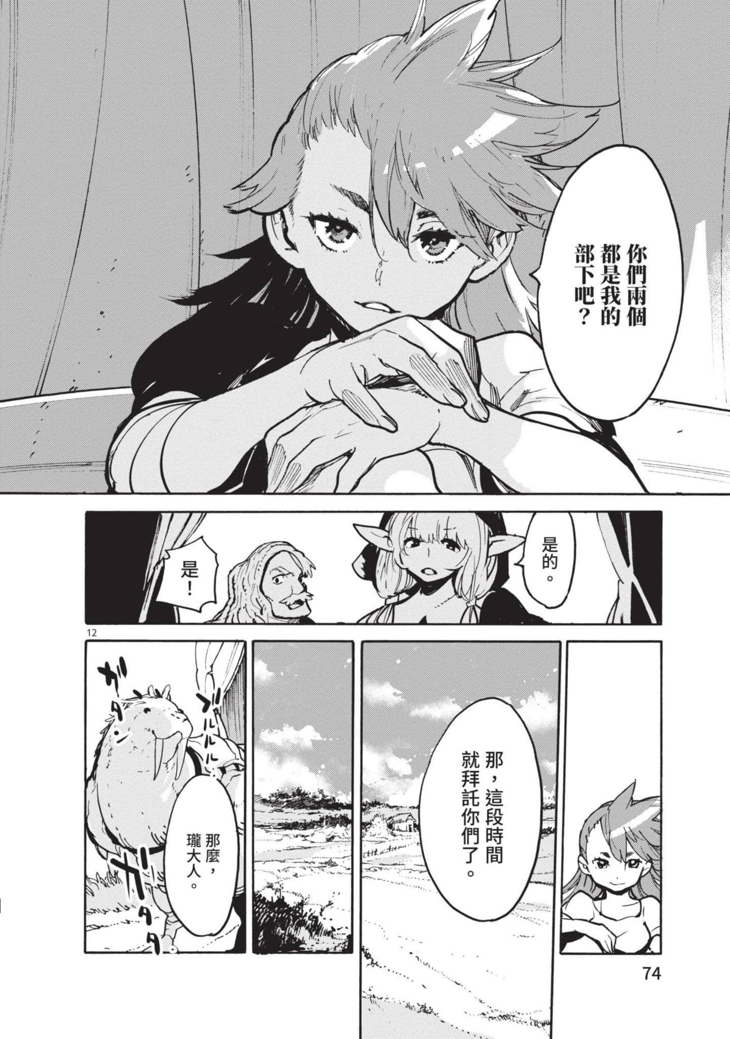 Page 74