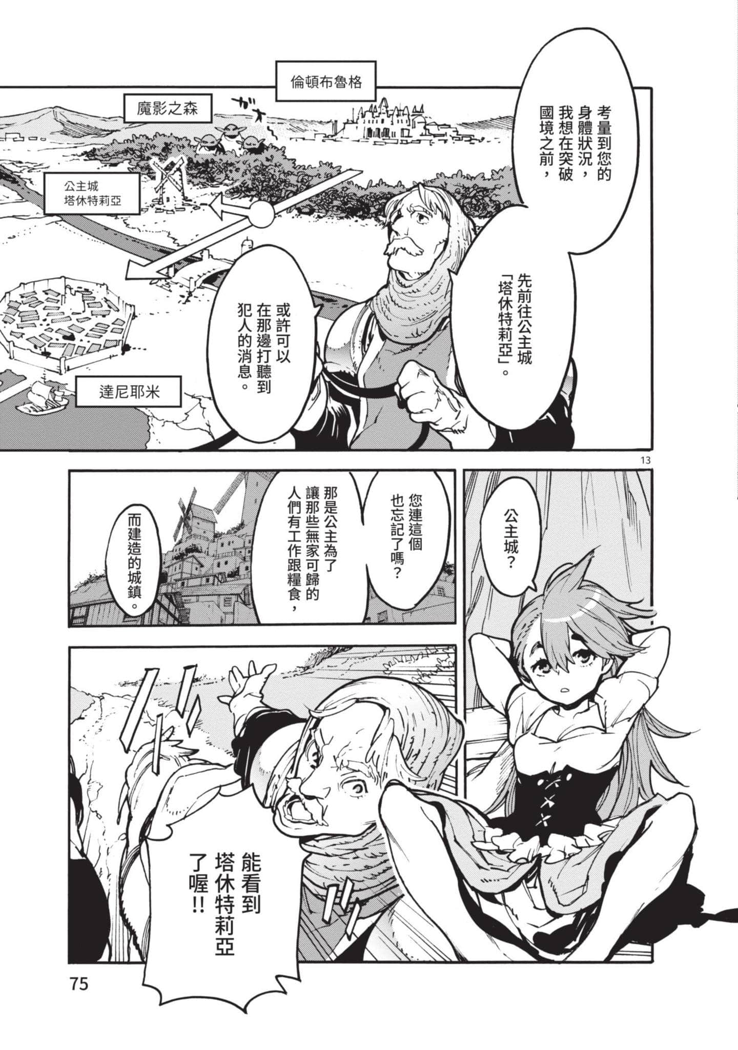 Page 75