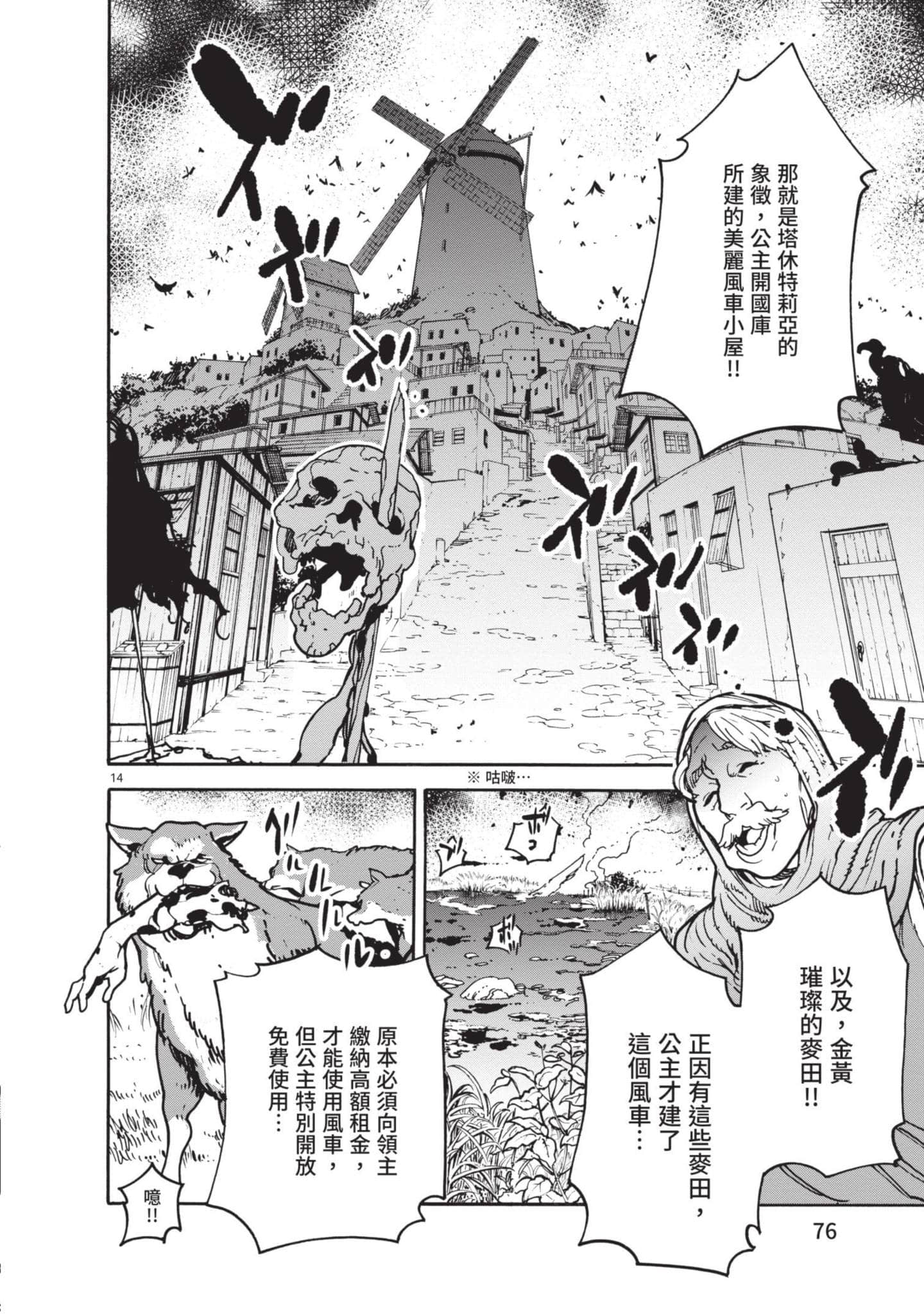 Page 76