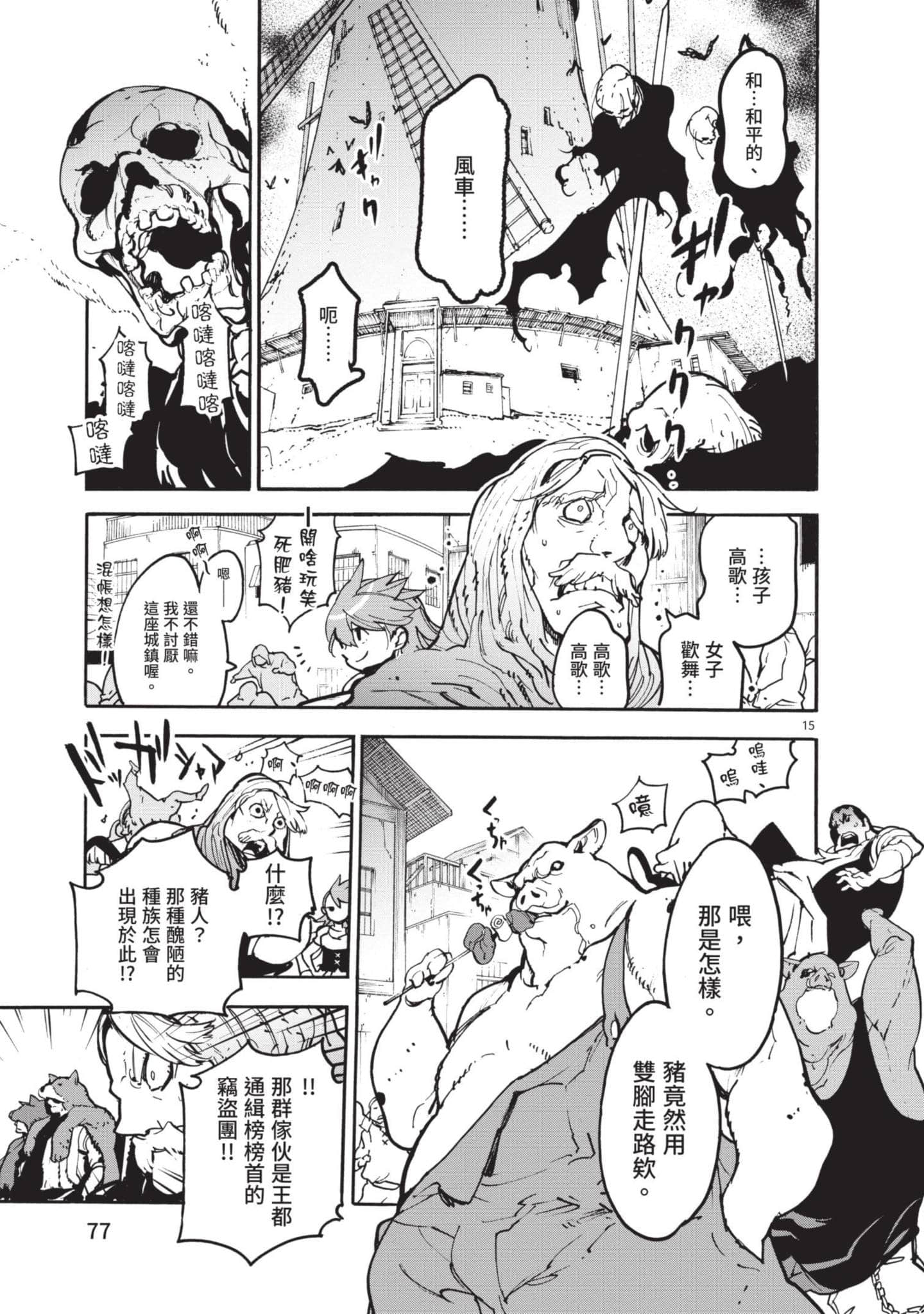 Page 77