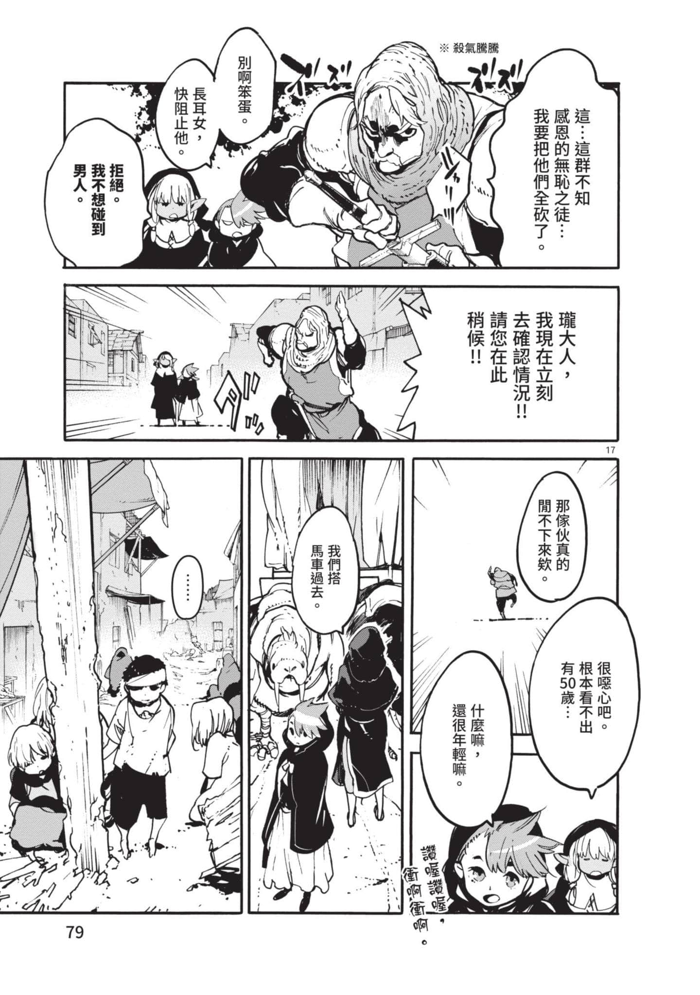 Page 79