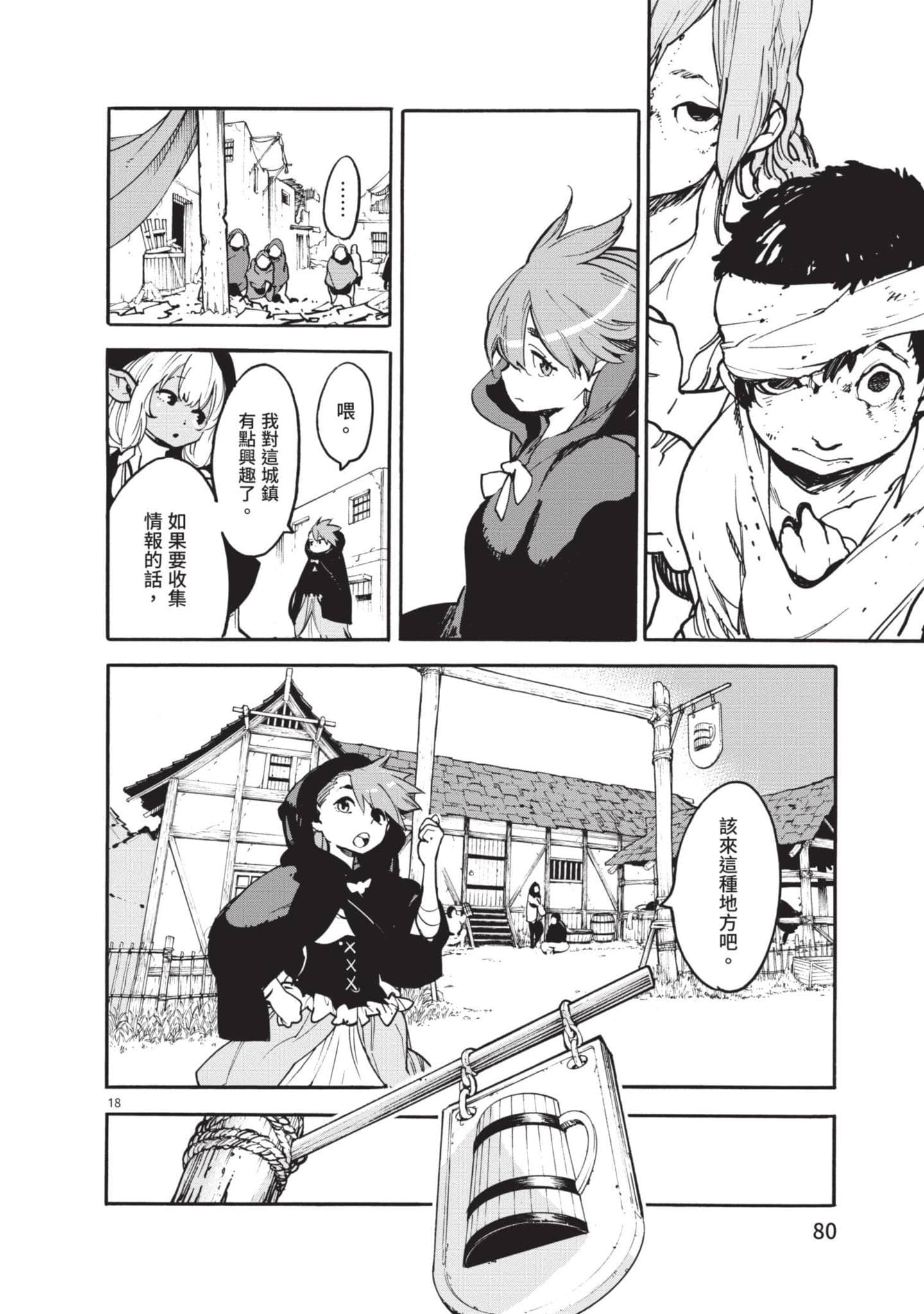 Page 80
