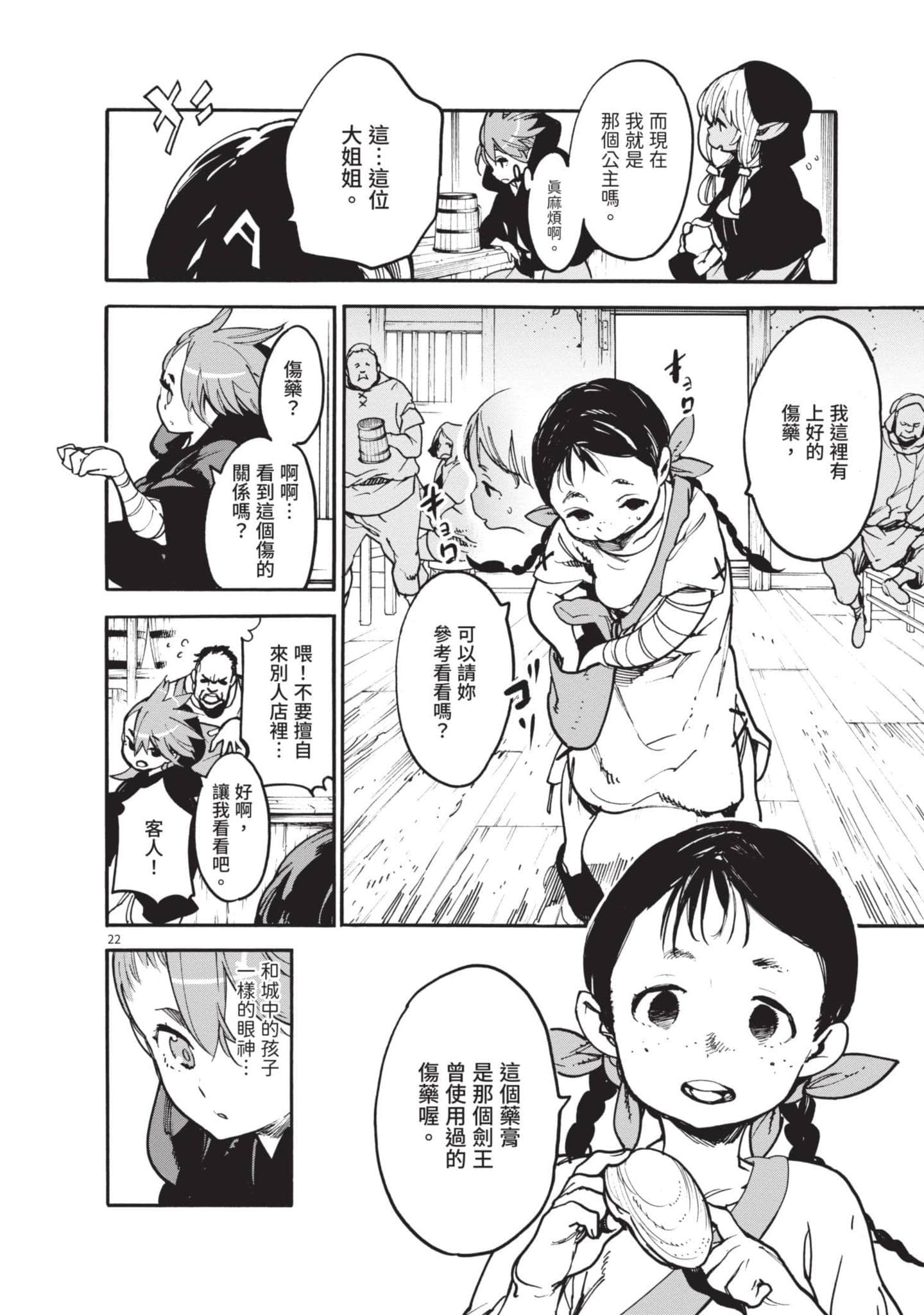 Page 84