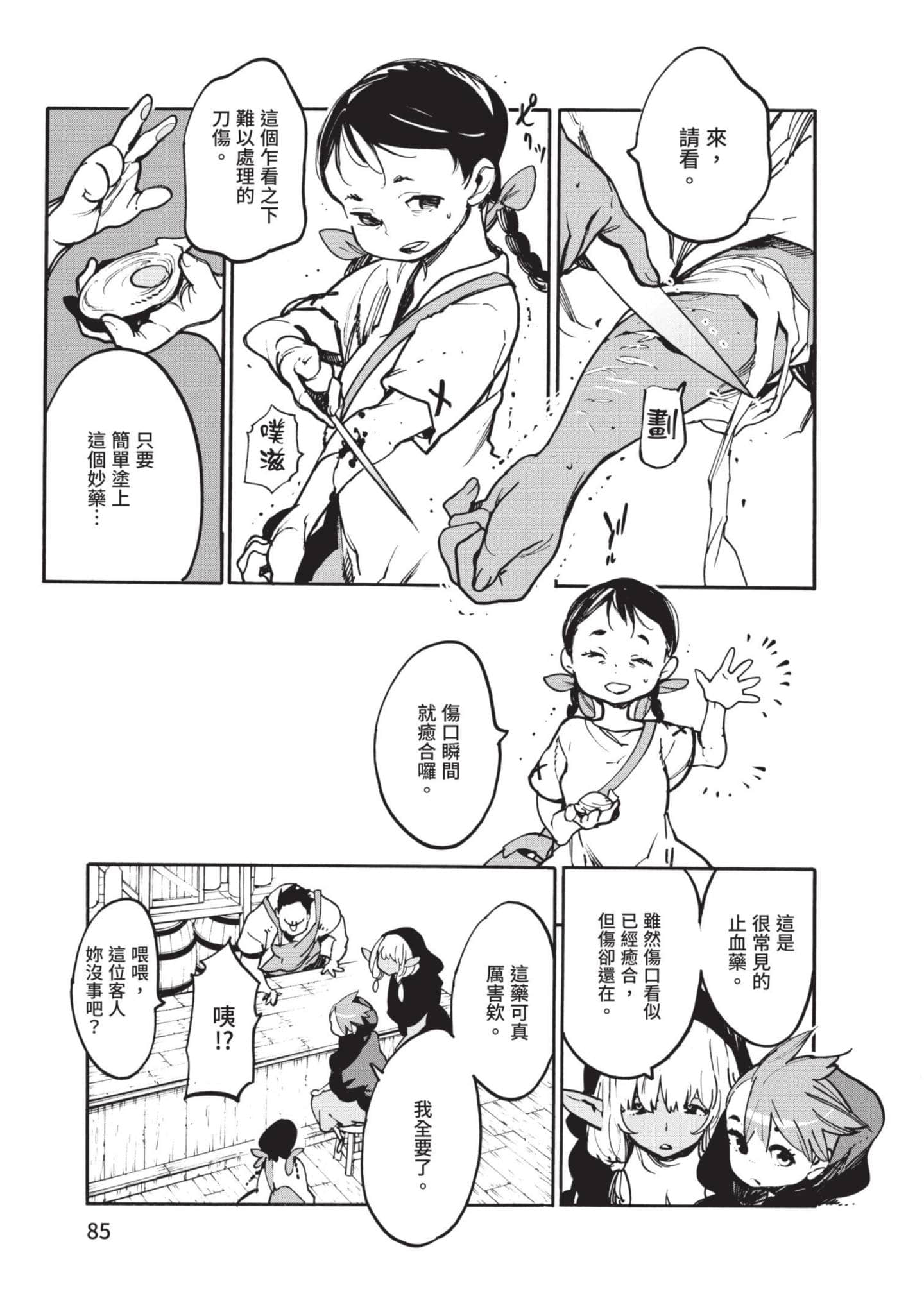 Page 85